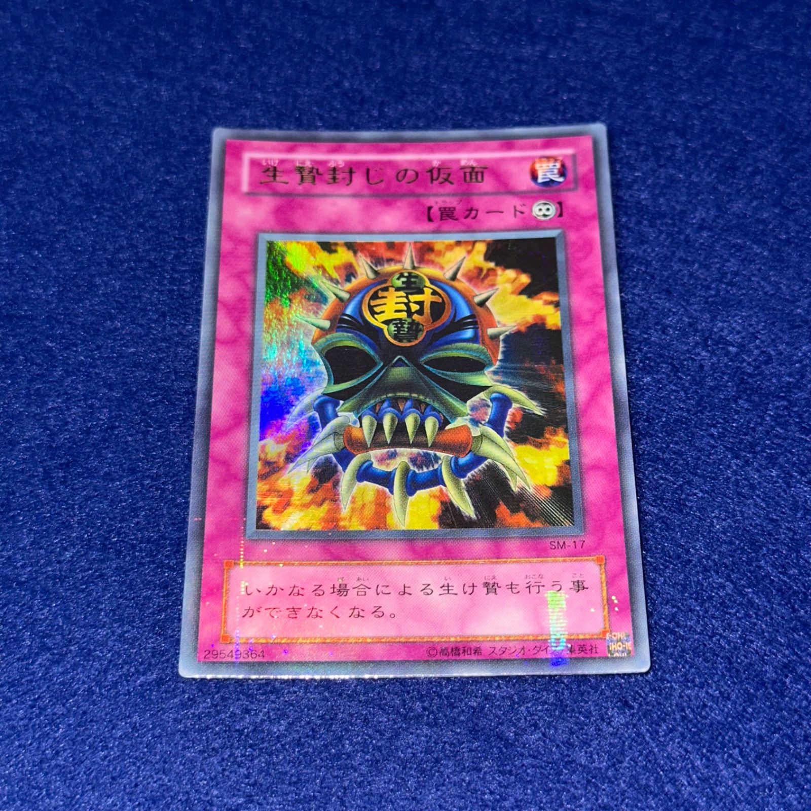遊戯王 yn52 2期 仮面の呪縛 ウルトラパラレル フルコンプ まとめ