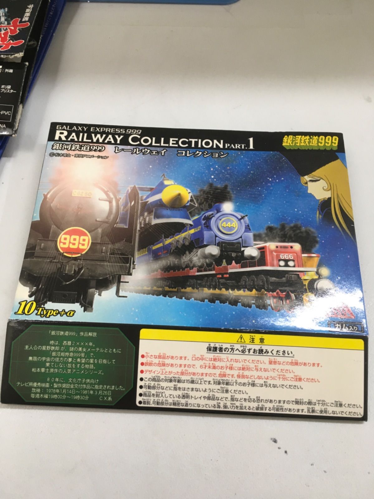 G6-69】△ 中古 銀河鉄道999 レールウェイコレクション PART.1＆宇宙