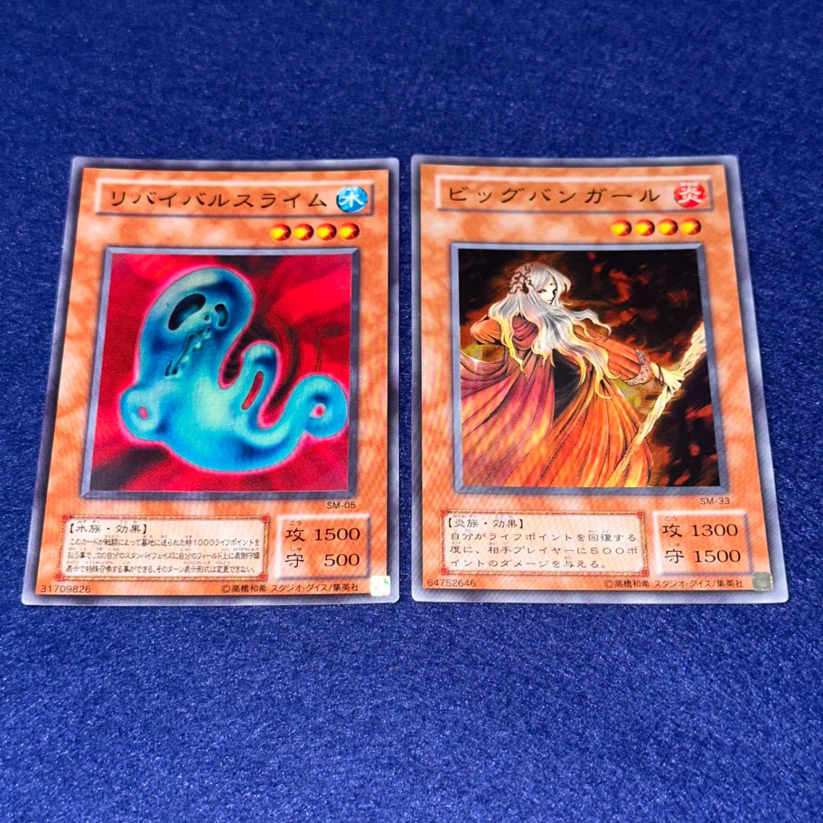 遊戯王 yn53 2期 仮面の呪縛 字レア以上 フルコンプ まとめ13枚 SM