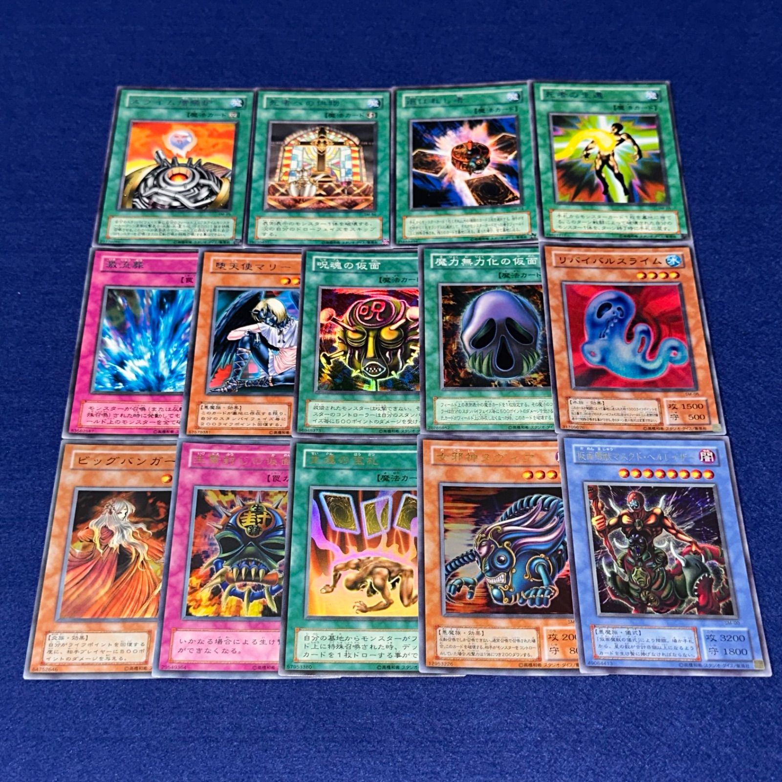 遊戯王 yn53 2期 仮面の呪縛 字レア以上 フルコンプ まとめ13枚 SM