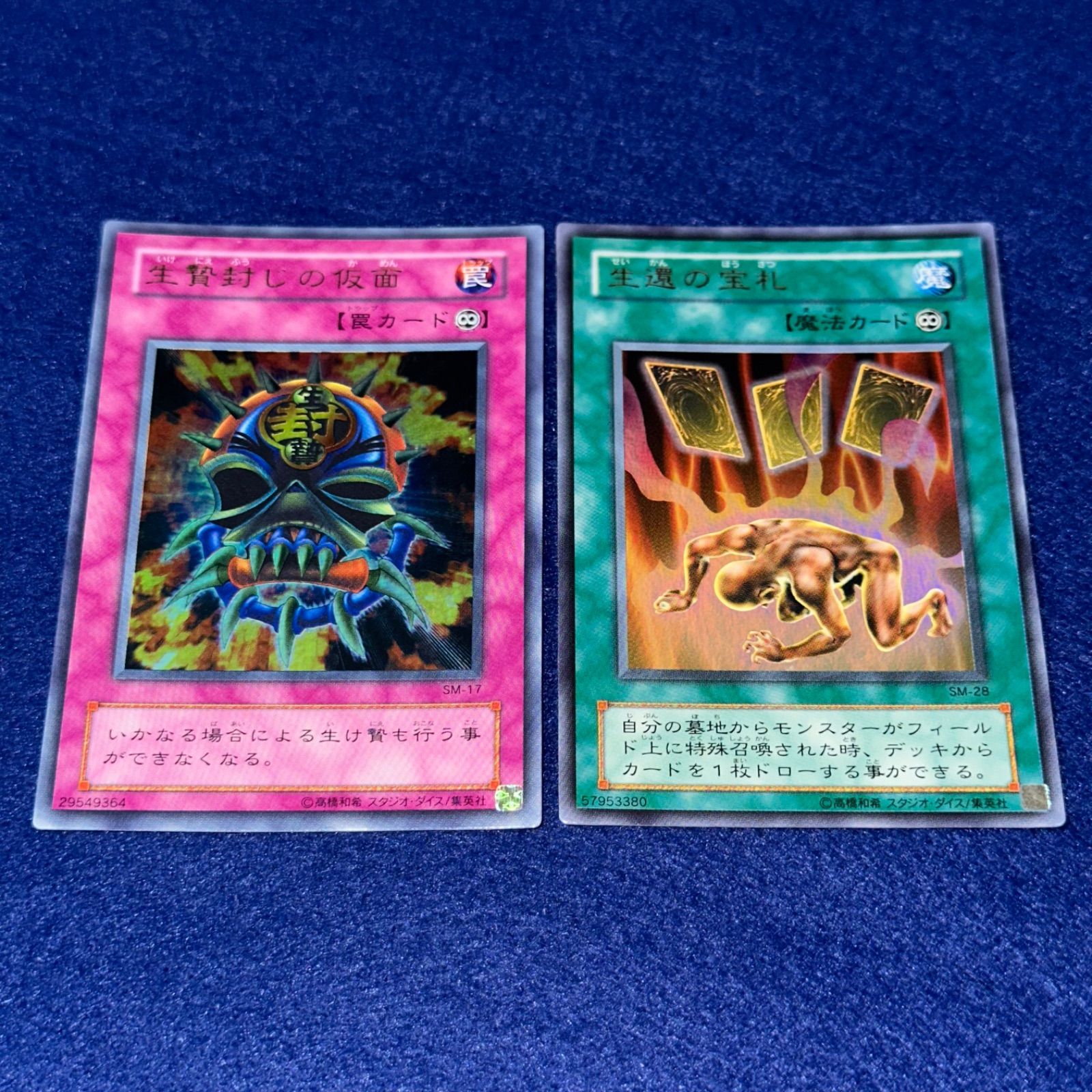 遊戯王 yn53 2期 仮面の呪縛 字レア以上 フルコンプ まとめ13枚 SM
