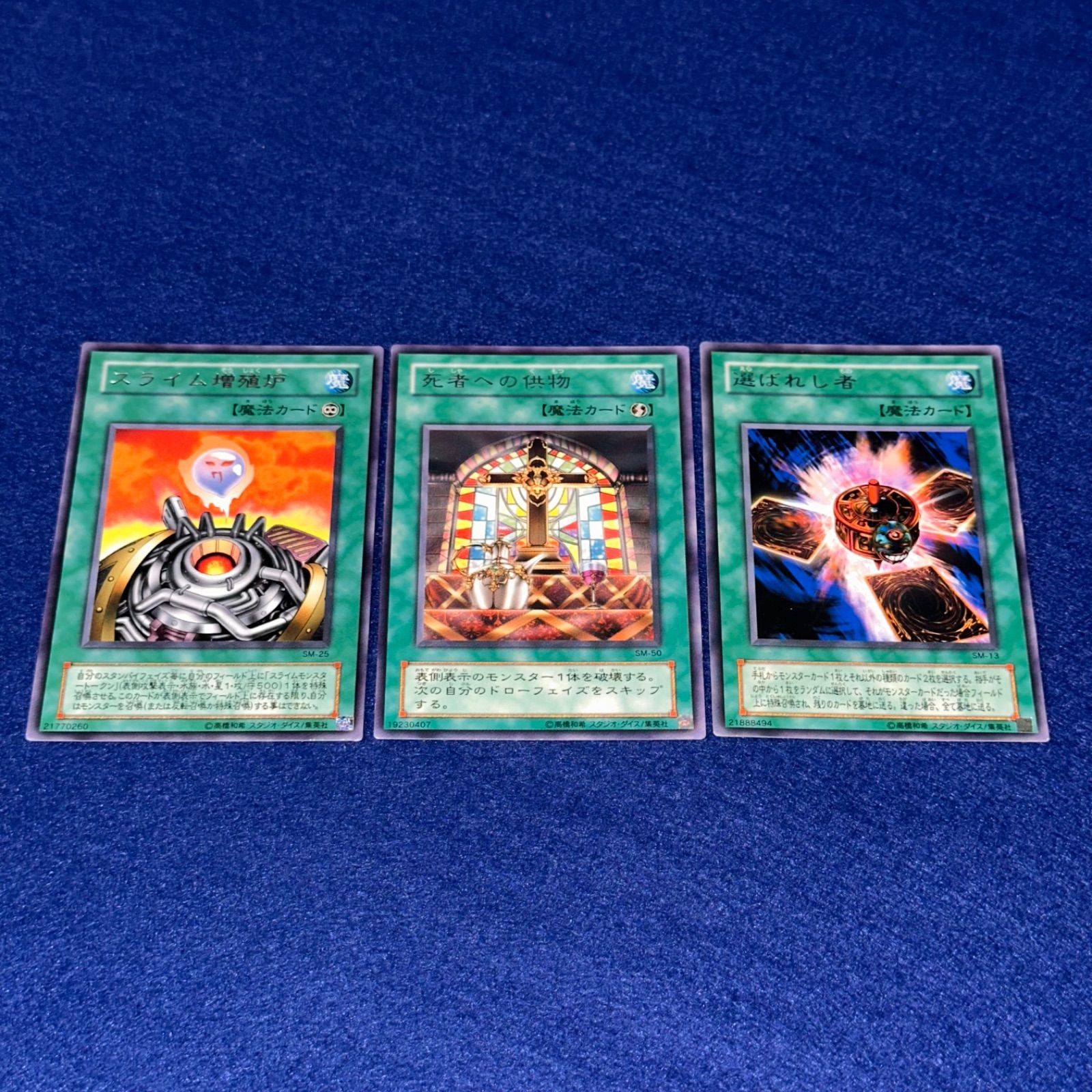 遊戯王 yn53 2期 仮面の呪縛 字レア以上 フルコンプ まとめ13枚 SM