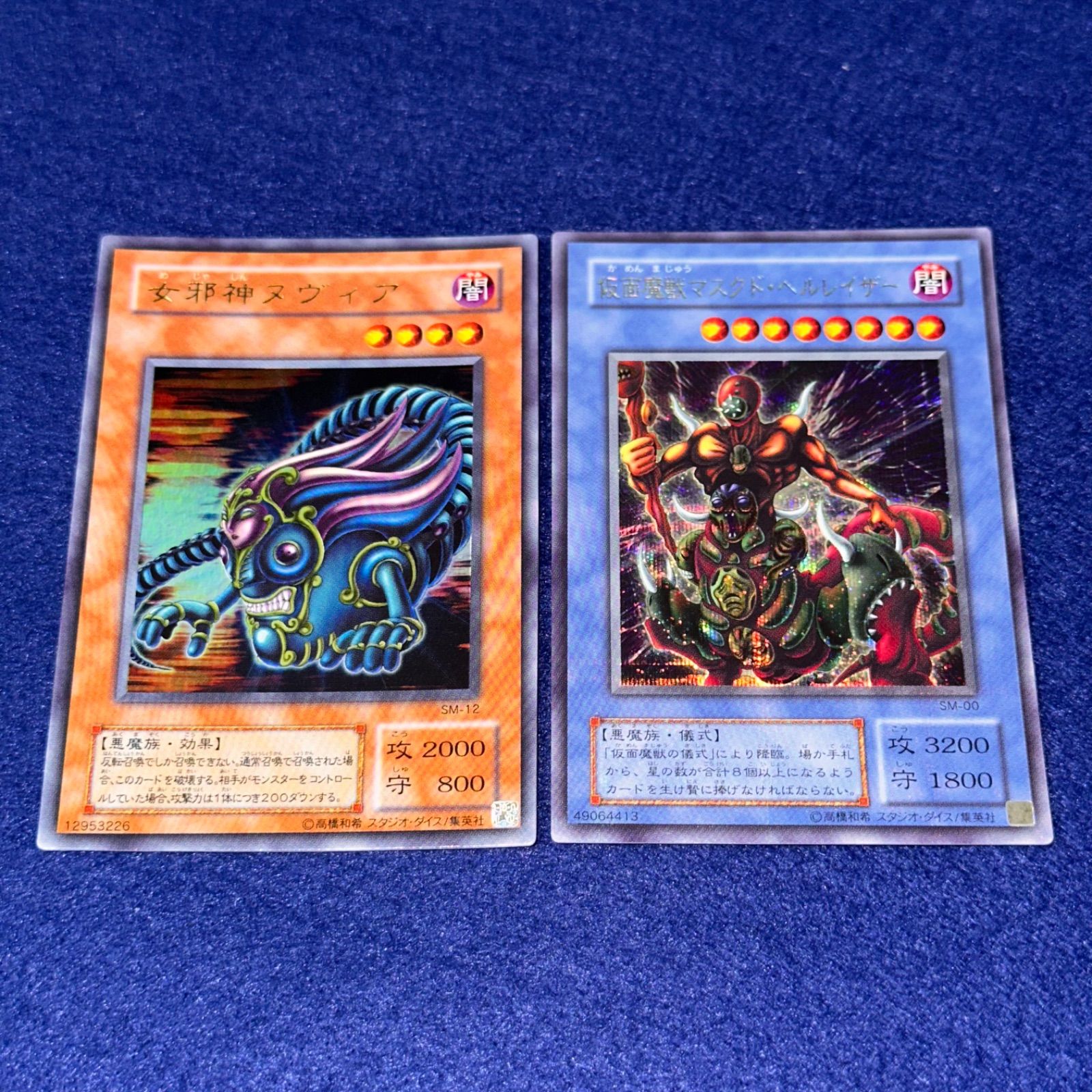 遊戯王 yn53 2期 仮面の呪縛 字レア以上 フルコンプ まとめ13枚 SM