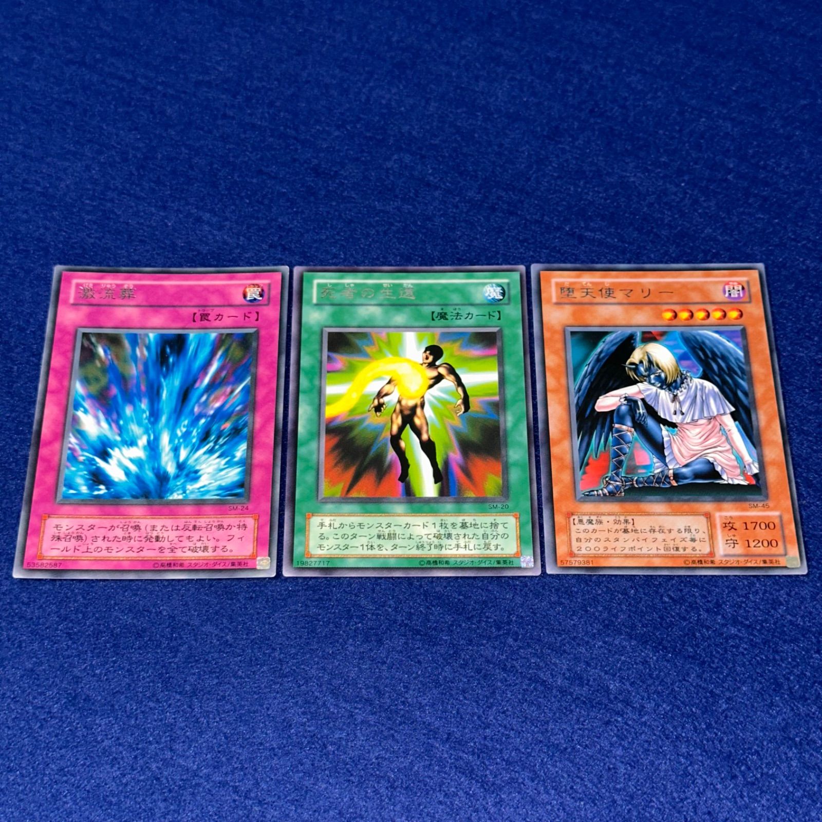 遊戯王 yn53 2期 仮面の呪縛 字レア以上 フルコンプ まとめ13枚 SM