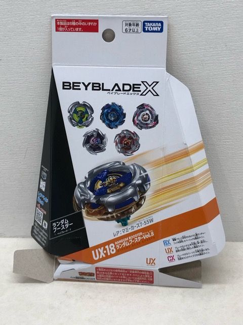 内袋未開封☆ベイブレードX UX-18 ランダムブースター Vol.8