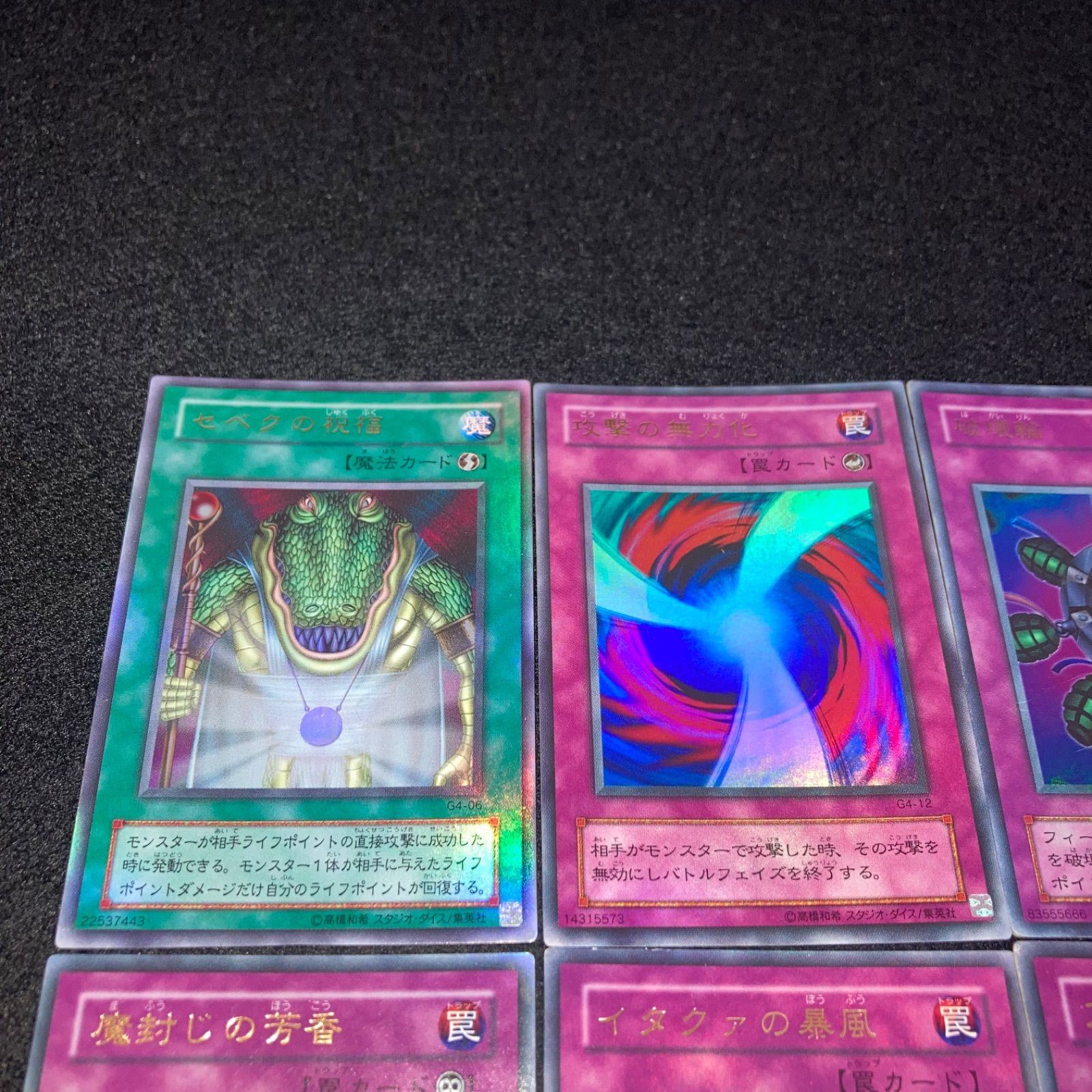 遊戯王 No.6538 マジックアームシールド アクアの合唱 イタクァの暴風