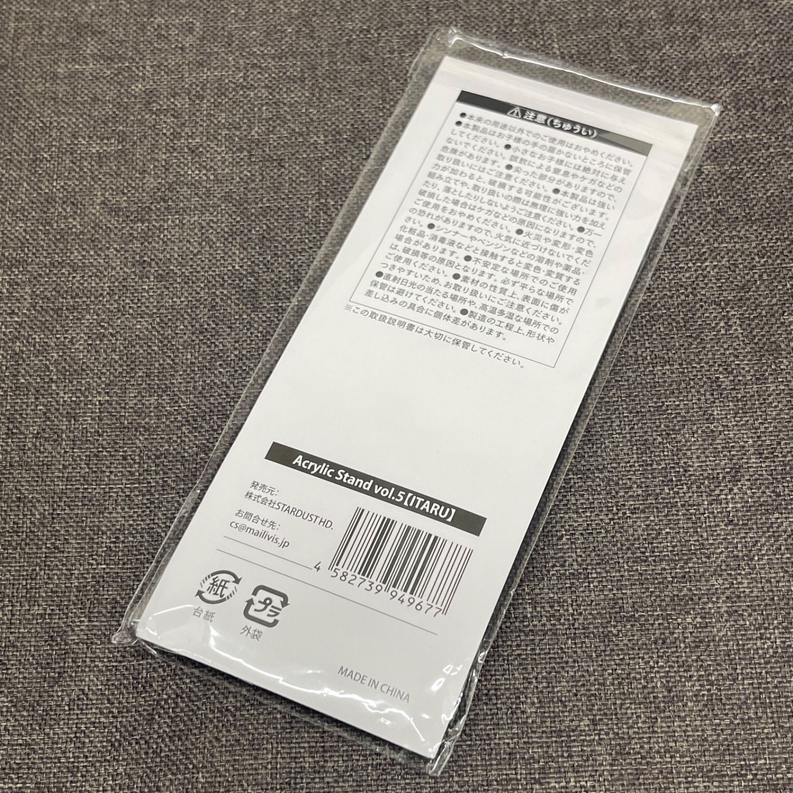 NPAA】未開封品 龍宮城 裏島 ITARU 西田至 アクリルスタンド アクスタ