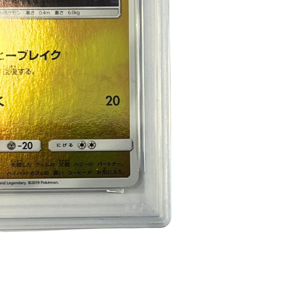 送料無料☆名探偵ピカチュウ P [339/SM-P] - メルカリ