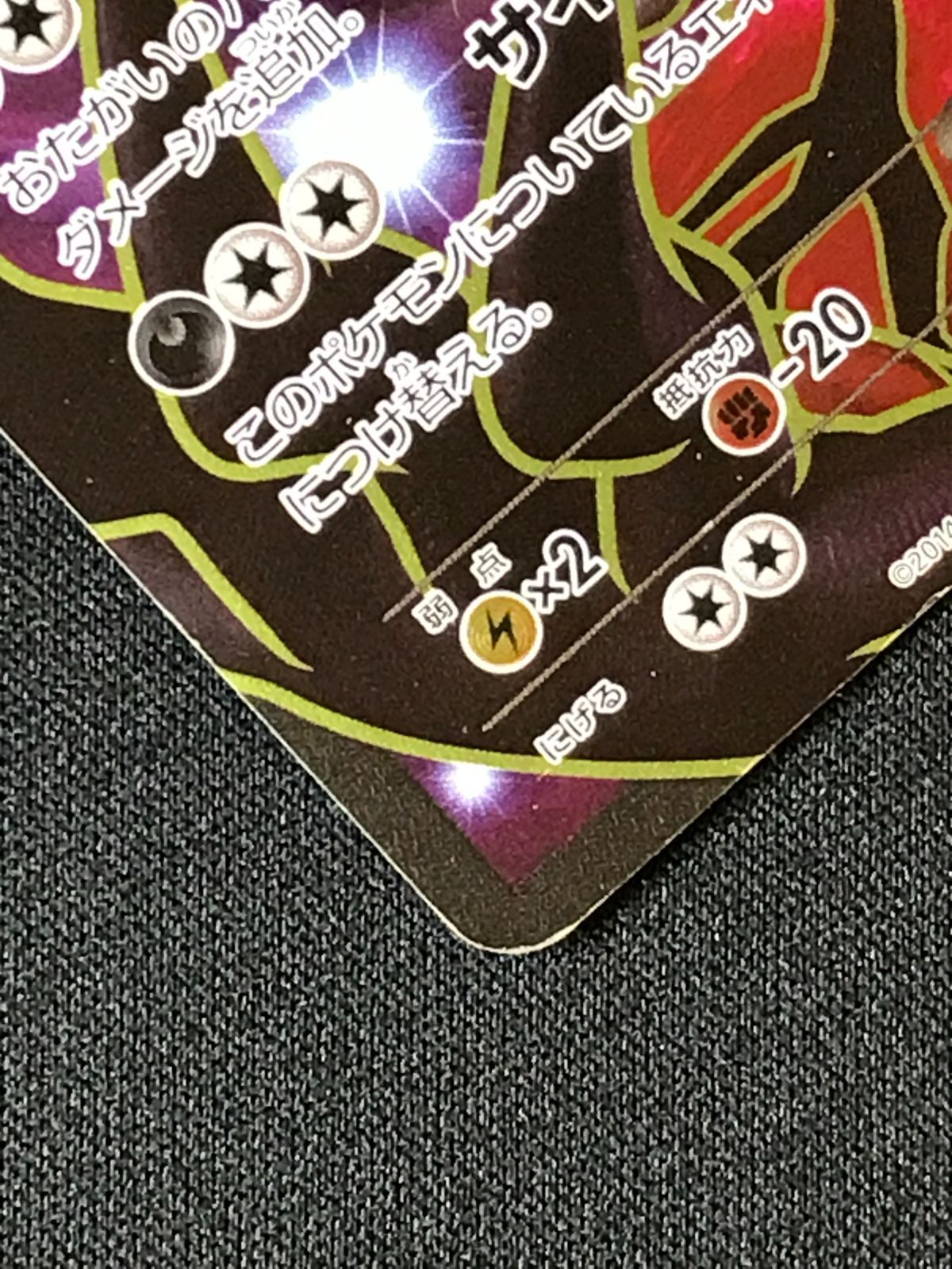 ポケモンカードゲーム ポケカ イベルタルEX - XYC-006 XYC スーパー