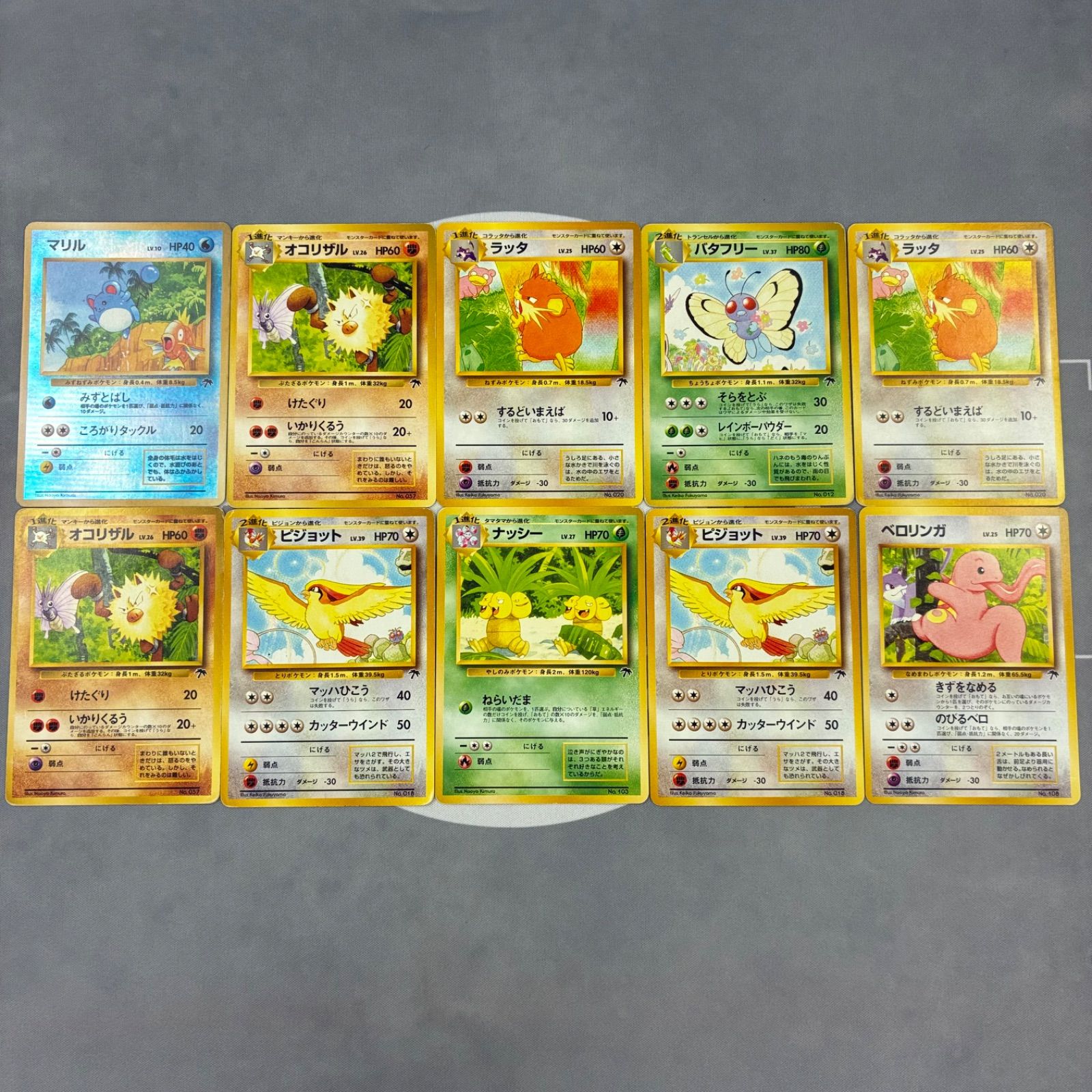 A984 ポケモンカード 旧裏 サザンアイランド 10枚セット - メルカリ