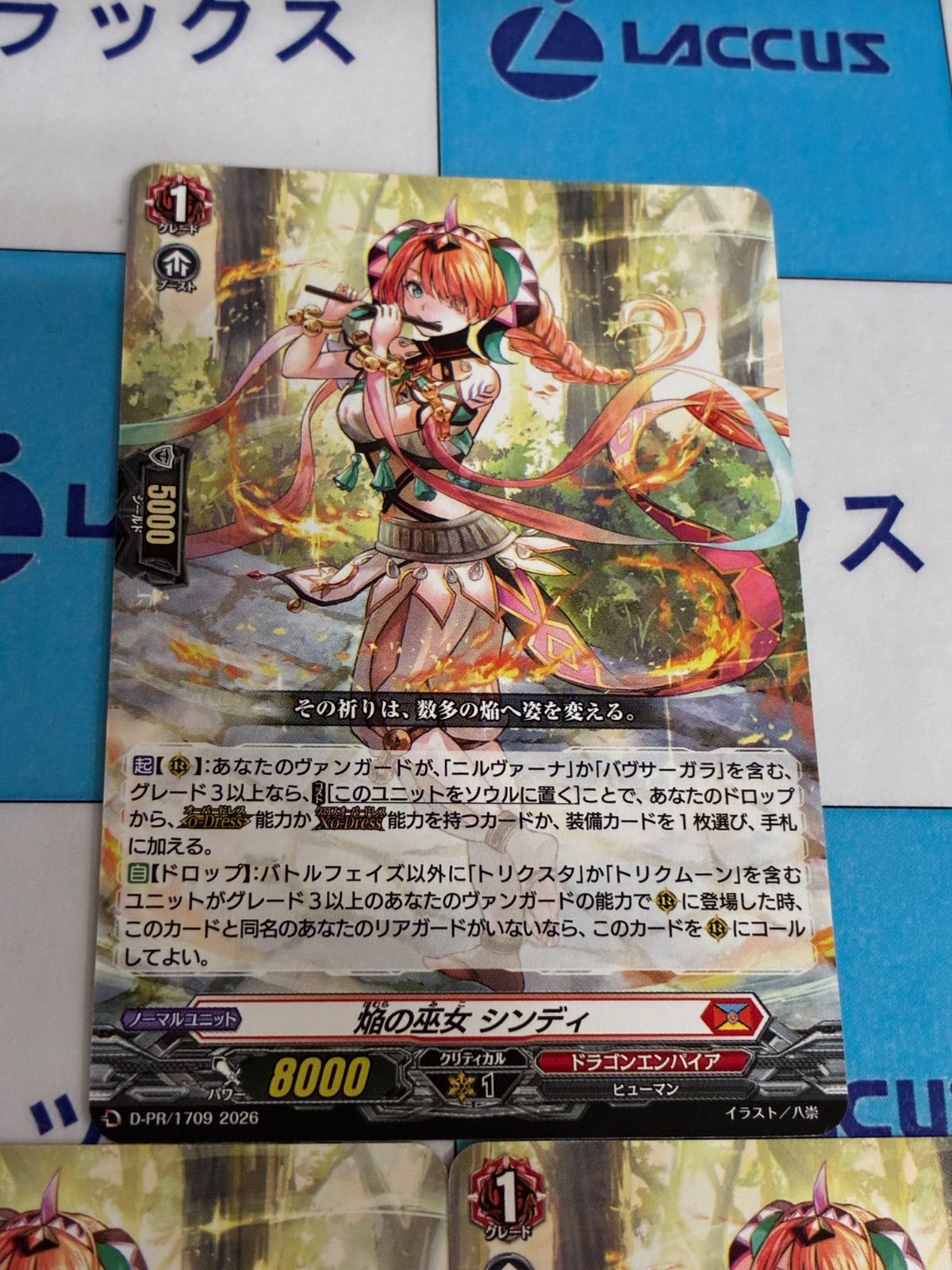 ヴァンガード 焔の巫女 シンディ ノーマル 3枚 プロモ - メルカリ