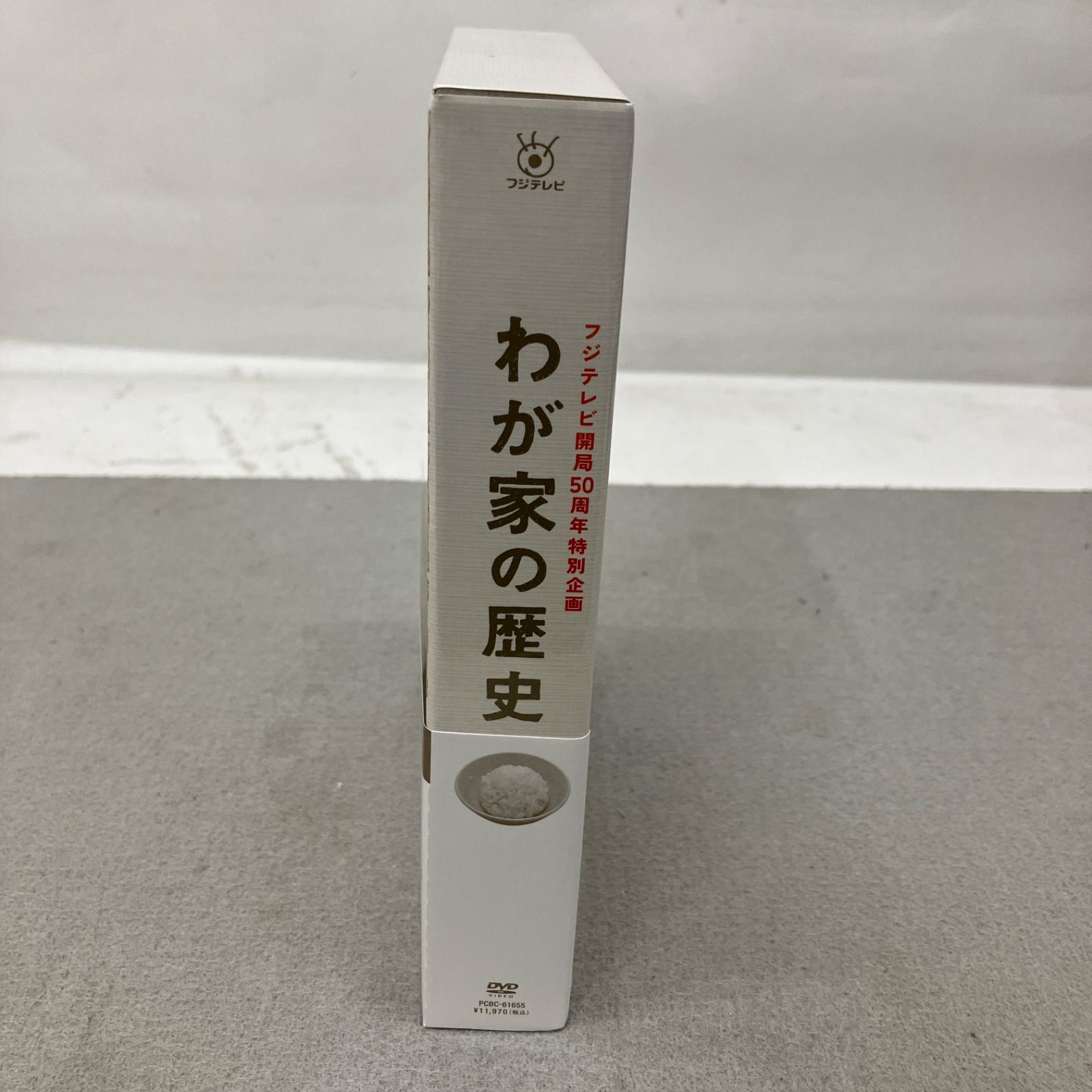 フジテレビ開局50周年特別企画 わが家の歴史 DVD-BOX〈4枚組〉 PB9020C