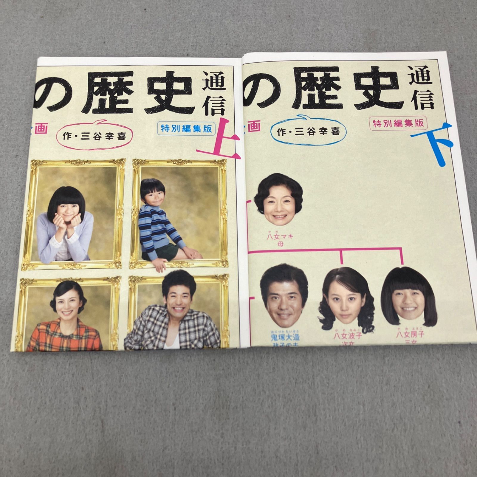 フジテレビ開局50周年特別企画 わが家の歴史 DVD-BOX〈4枚組〉 PB9020C