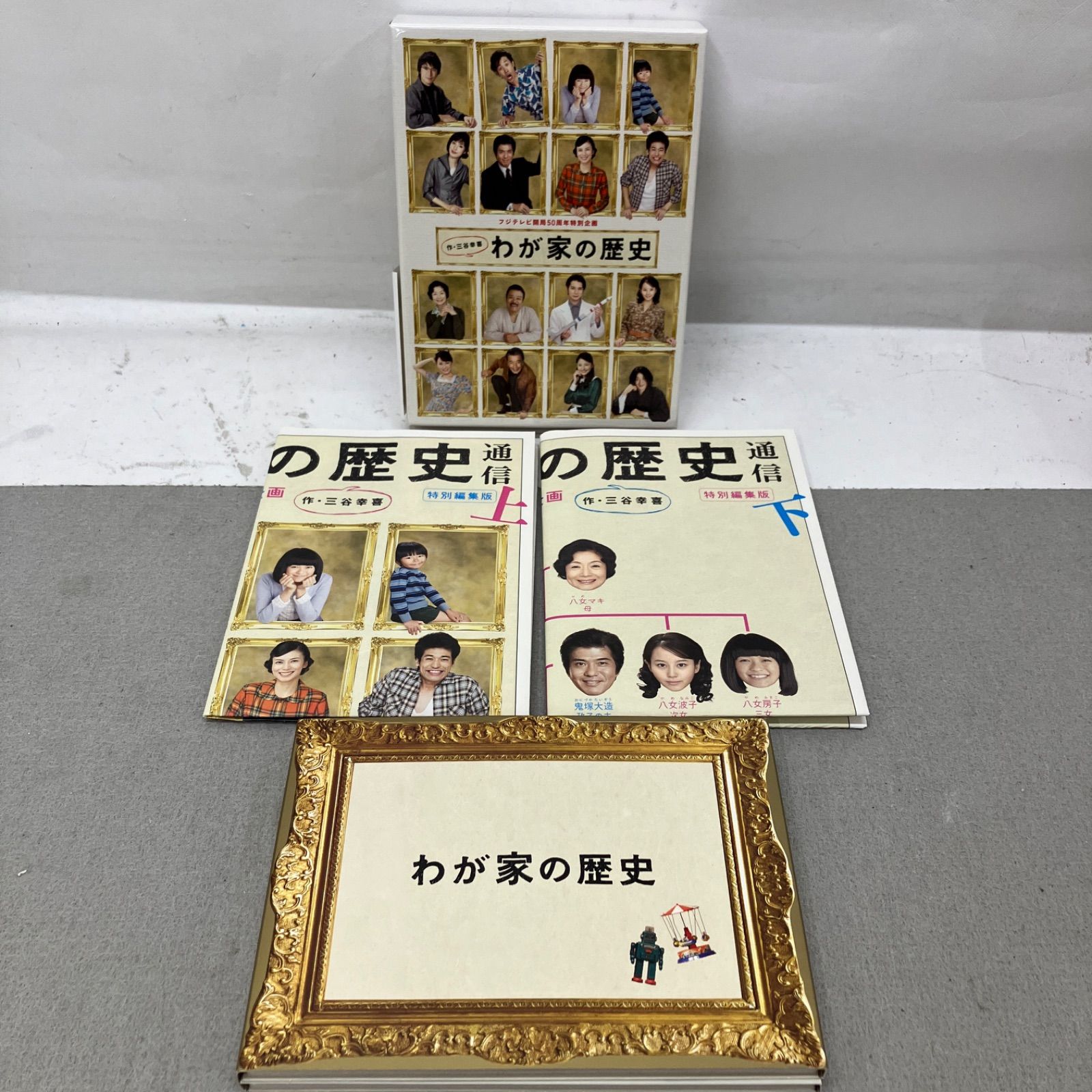 フジテレビ開局50周年特別企画 わが家の歴史 DVD-BOX〈4枚組〉 PB9020C