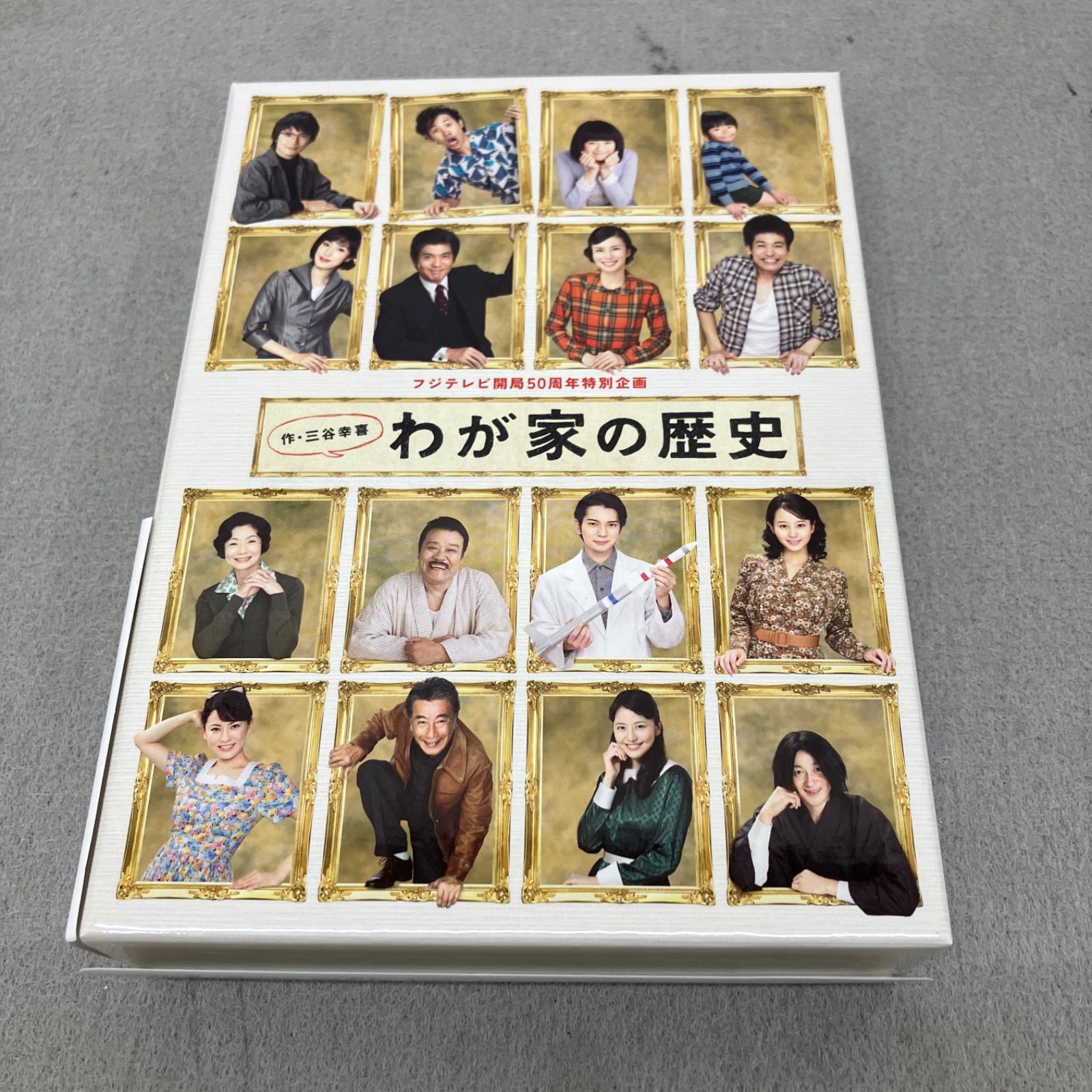 フジテレビ開局50周年特別企画 わが家の歴史 Blu-ray BOX〈4枚組〉 フジテレビ開局50周年特別企画 わが家の歴史 DVD-BOX〈4枚組〉 PB9020C
