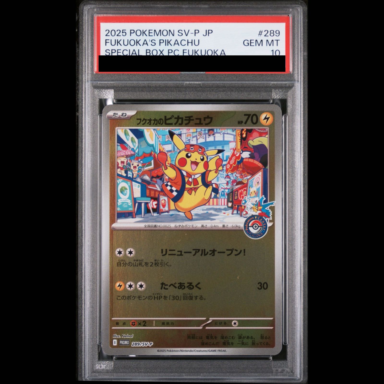 PSA10】フクオカのピカチュウ PROMO 289/SV-P 1枚 - メルカリ