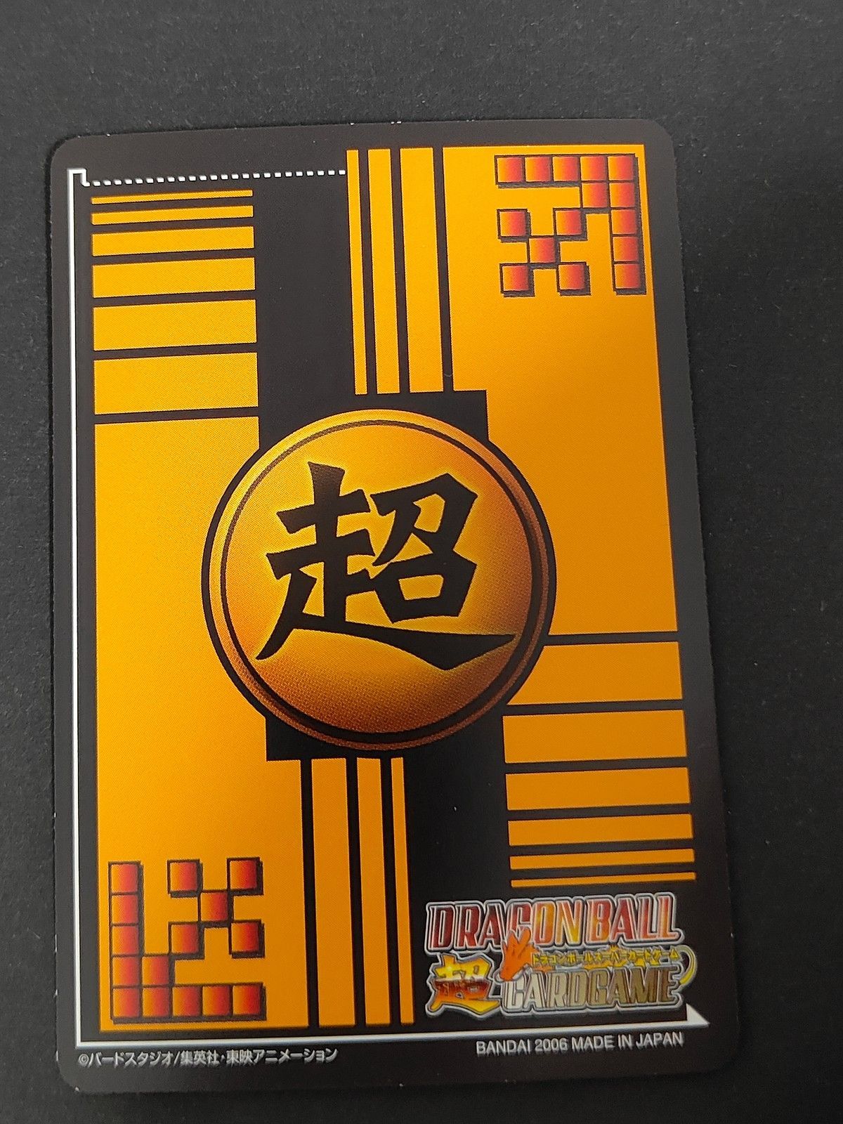eb516 ドラゴンボール超カードゲーム カード 神の神殿 トレカ DB-050