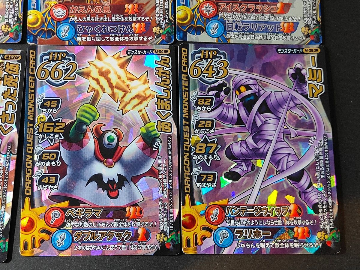 eb520 DQモンバト ドラゴンクエスト モンスターバトルロード カード