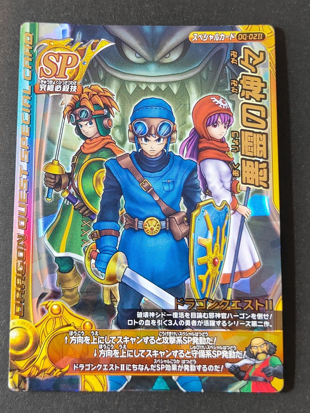 eb520 DQモンバト ドラゴンクエスト モンスターバトルロード LEGEND