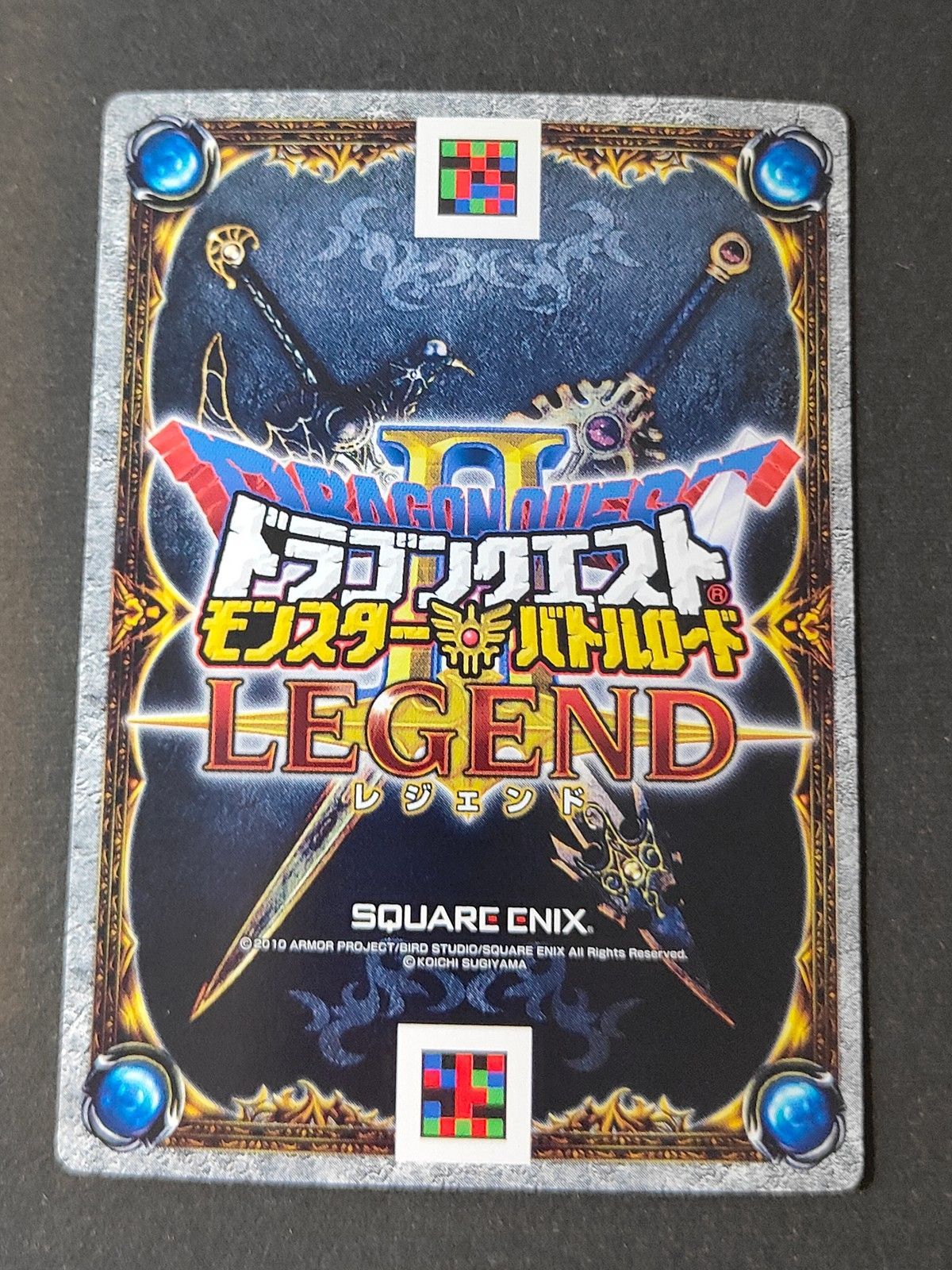 eb520 DQモンバト ドラゴンクエスト モンスターバトルロード II LEGEND