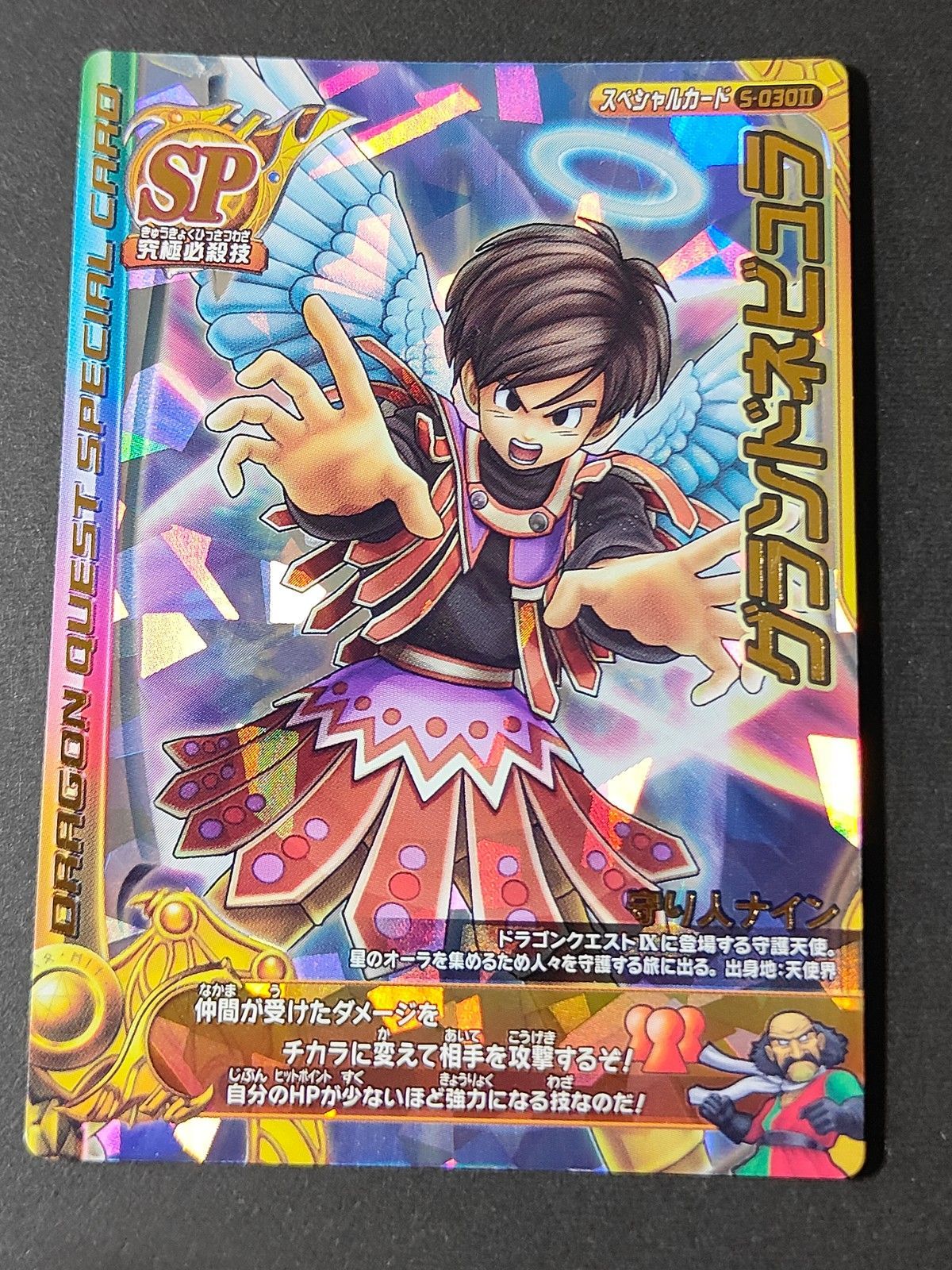 eb520 DQモンバト ドラゴンクエスト モンスターバトルロード LEGEND