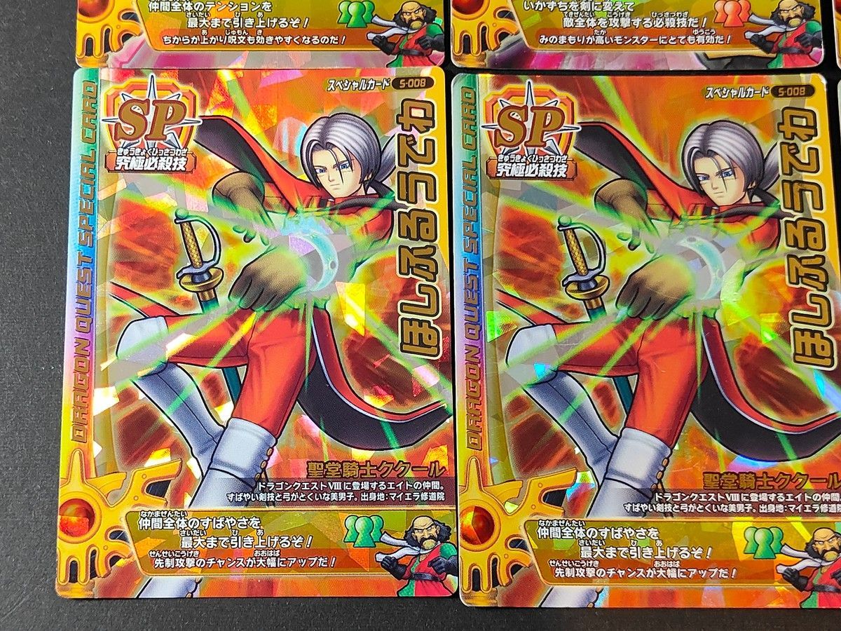eb520 DQバトルロード ドラゴンクエスト モンスターバトルロード
