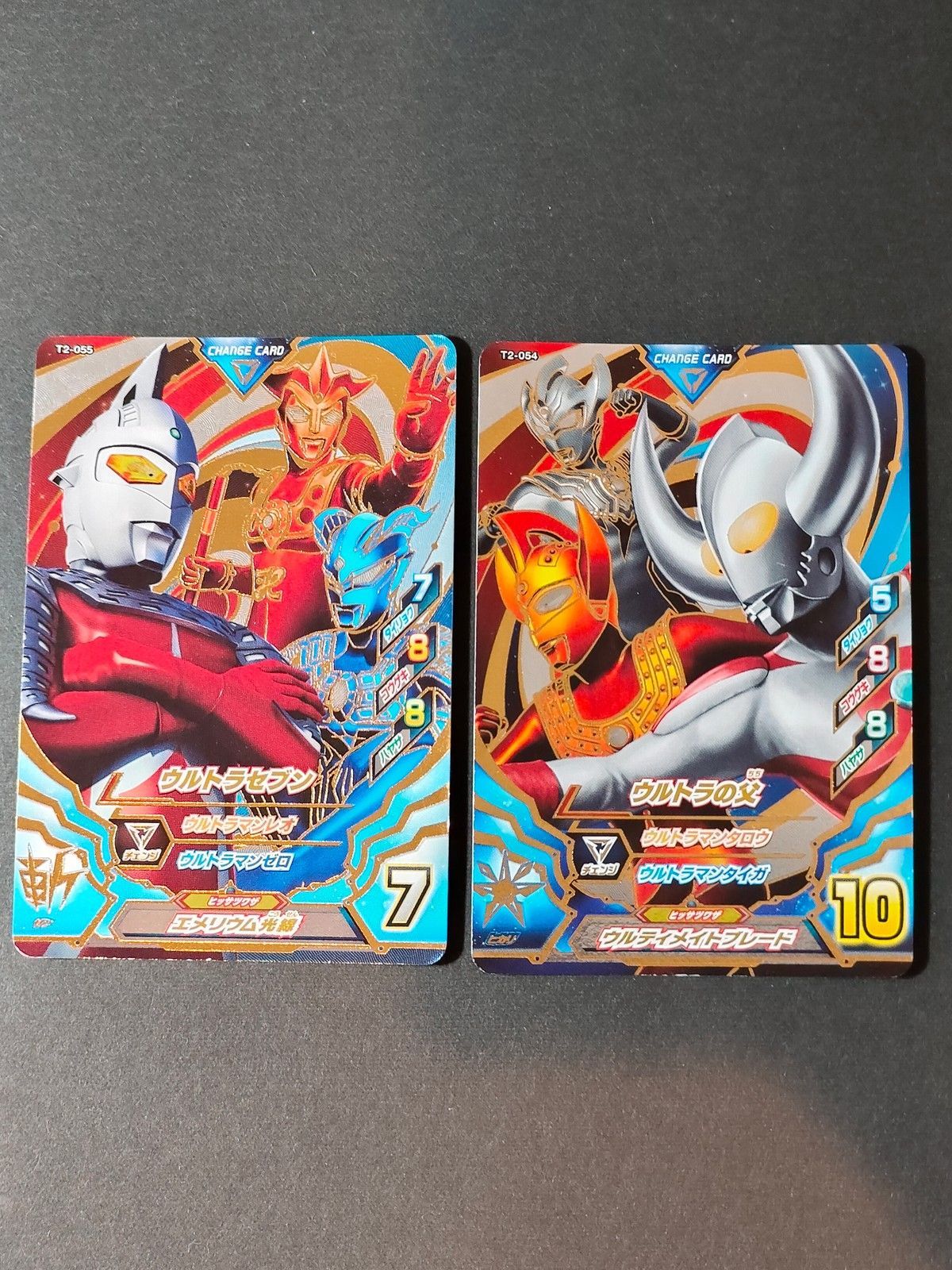 eb517 ウルトラマン フュージョンファイト! カード まとめ CHANGE CARD
