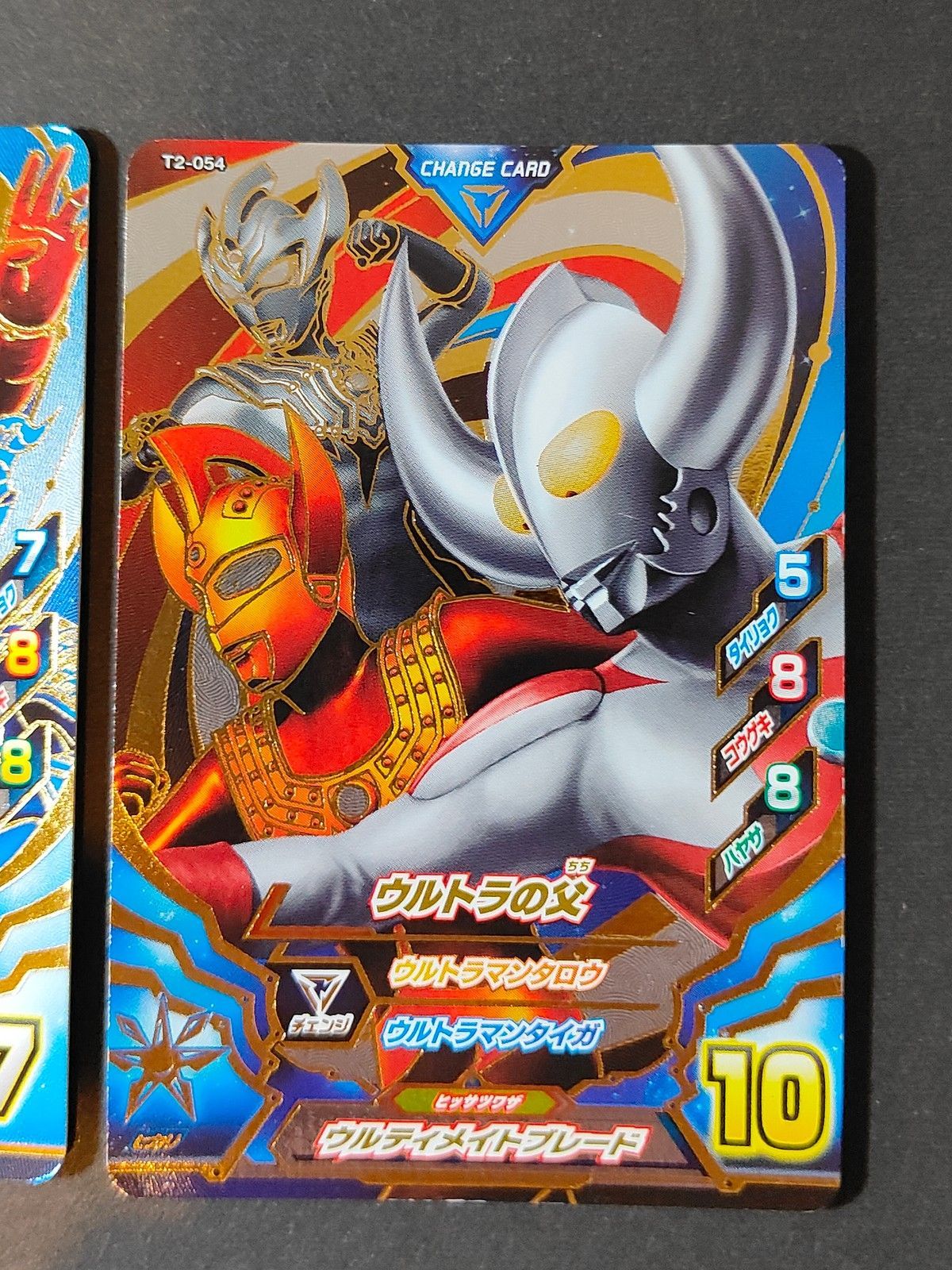 eb517 ウルトラマン フュージョンファイト! カード まとめ CHANGE CARD