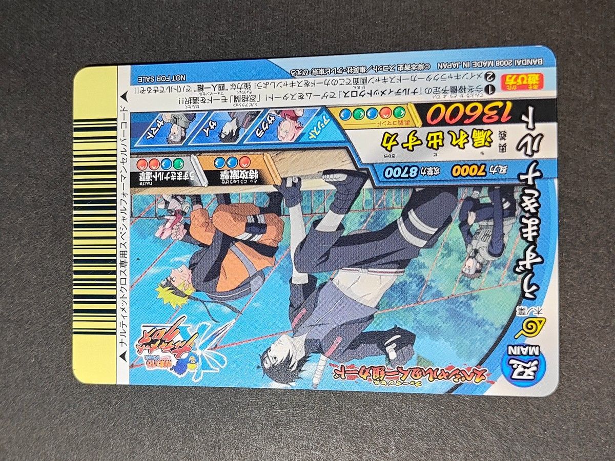 eb518 NARUTO疾風伝 ナルティメットフォーメーション カード うずまき