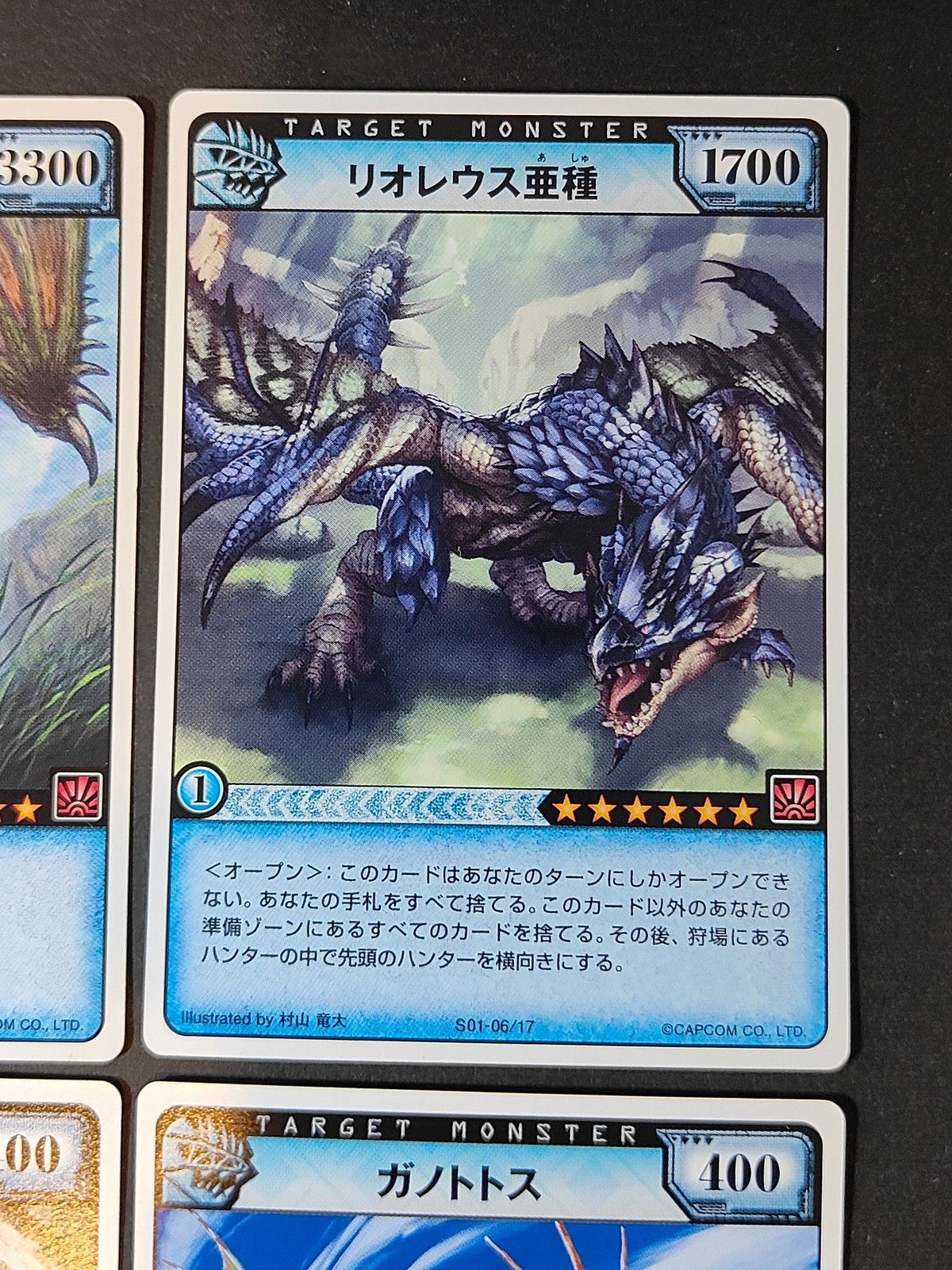 eb518 モンハンハンティング モンスターハンター ハンティング カード