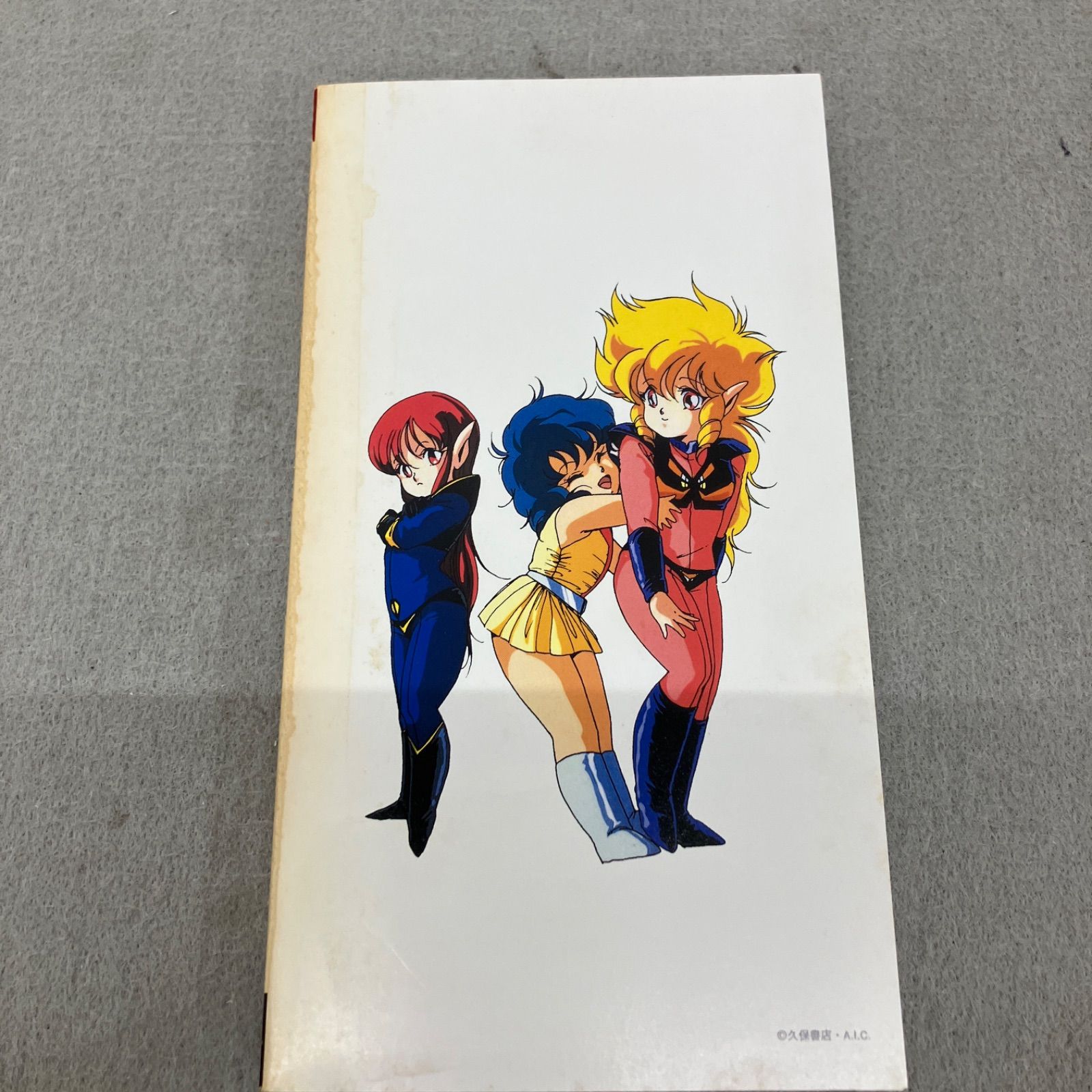 戦え!!イクサー1 コンプリート・コレクション PB9021C f009 - メルカリ