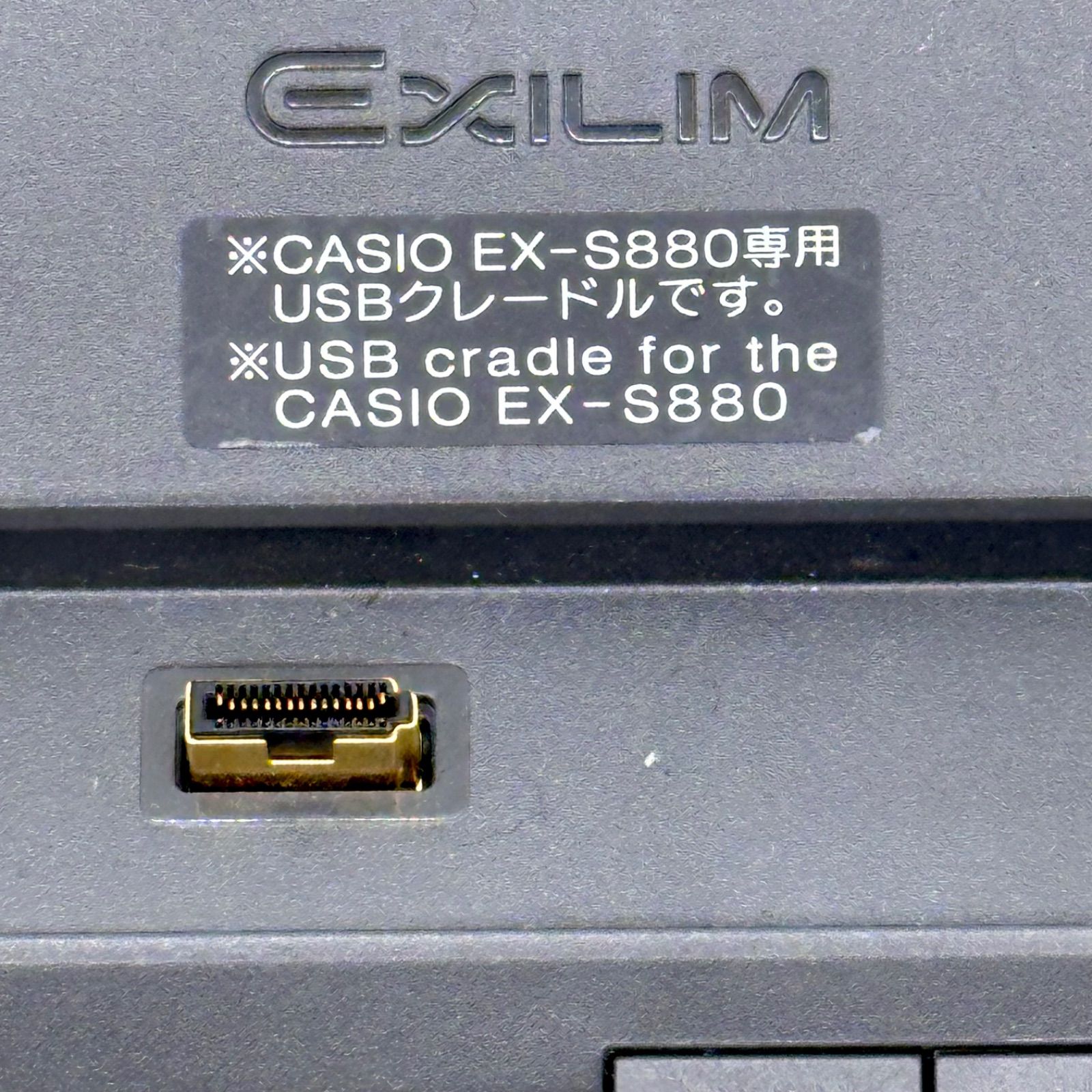 CA-37 CASIO カシオ EXILIM EX-S880 専用 USBクレードル 充電台