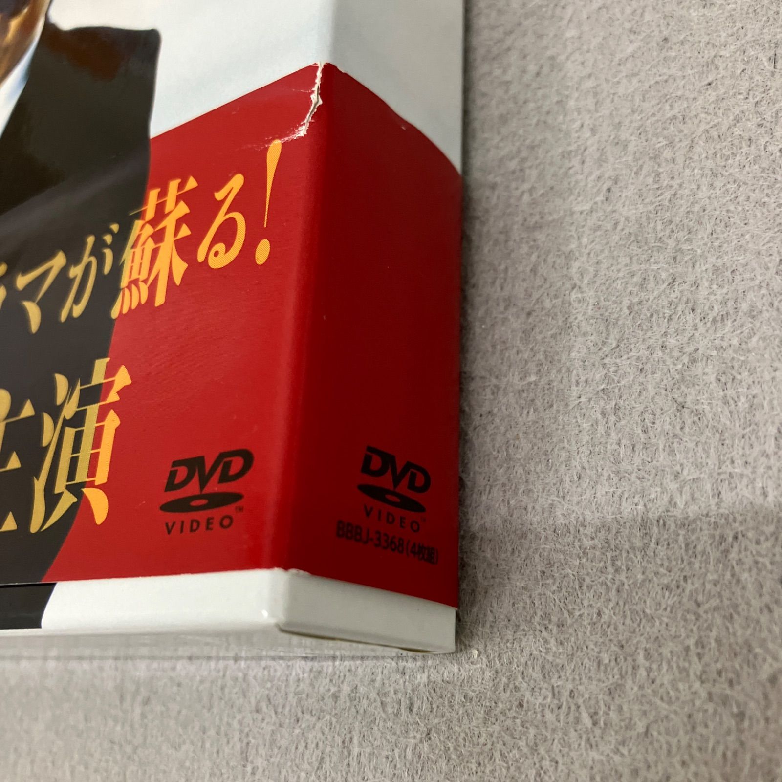 とんぼ DVD 長渕剛 主演 PB9022C f011 - メルカリ