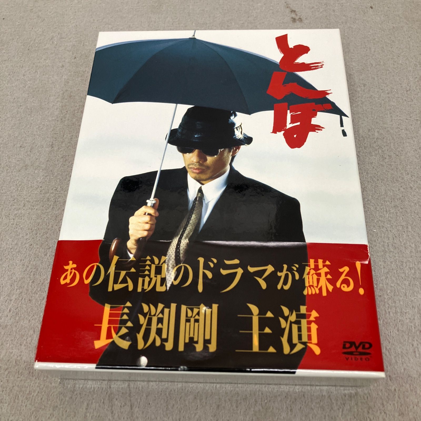 とんぼ DVD 長渕剛主演新品未使用ラスト1個 とんぼ DVD 長渕剛 主演 PB9022C f011 - メルカリ