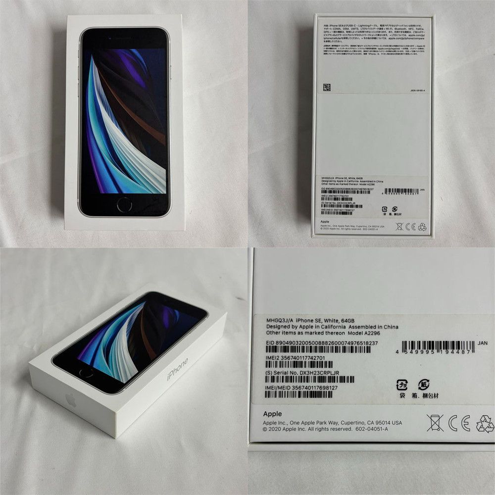 iPhoneSE 第二世代 64GB ホワイト Apple - メルカリ