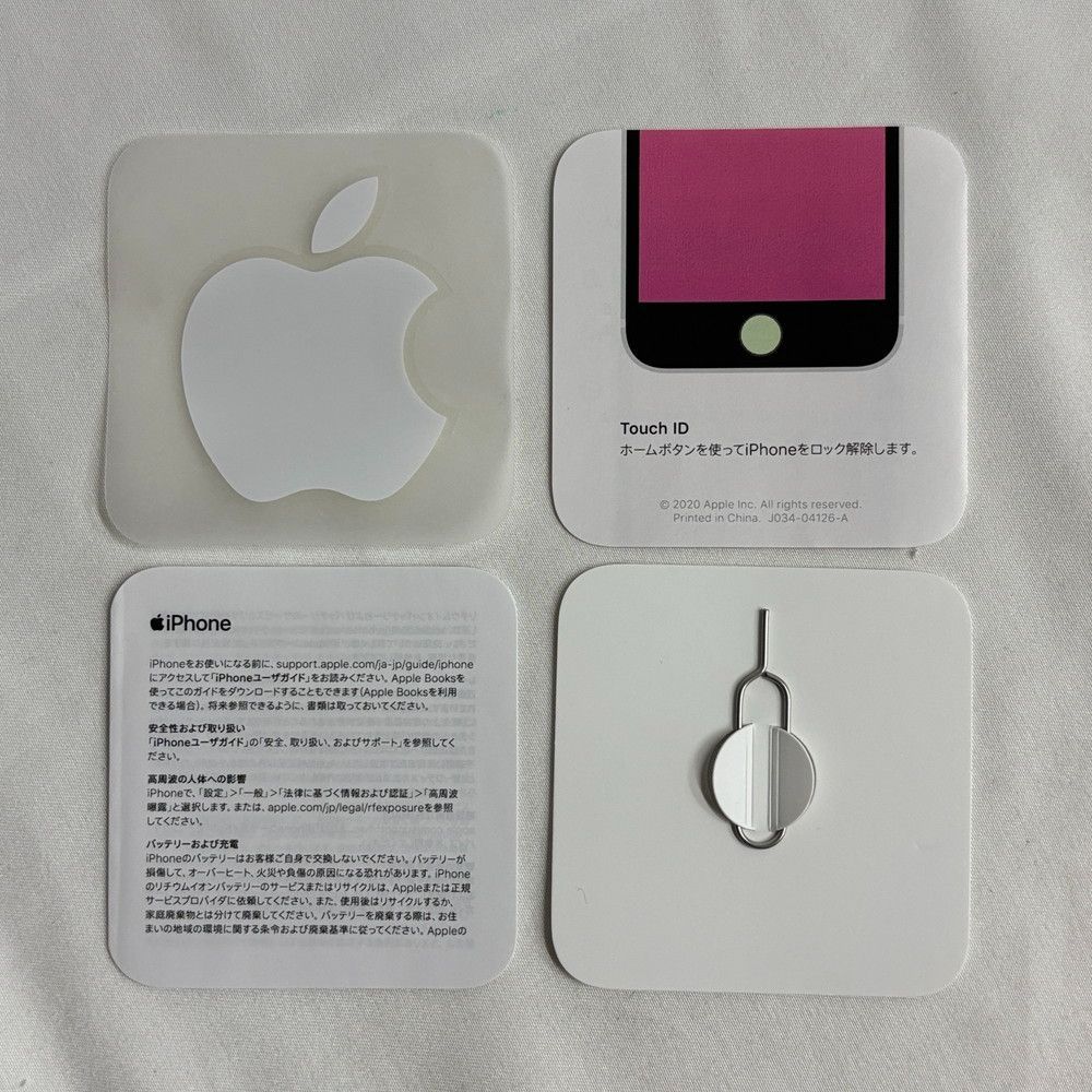 iPhoneSE 第二世代 64GB ホワイト Apple - メルカリ