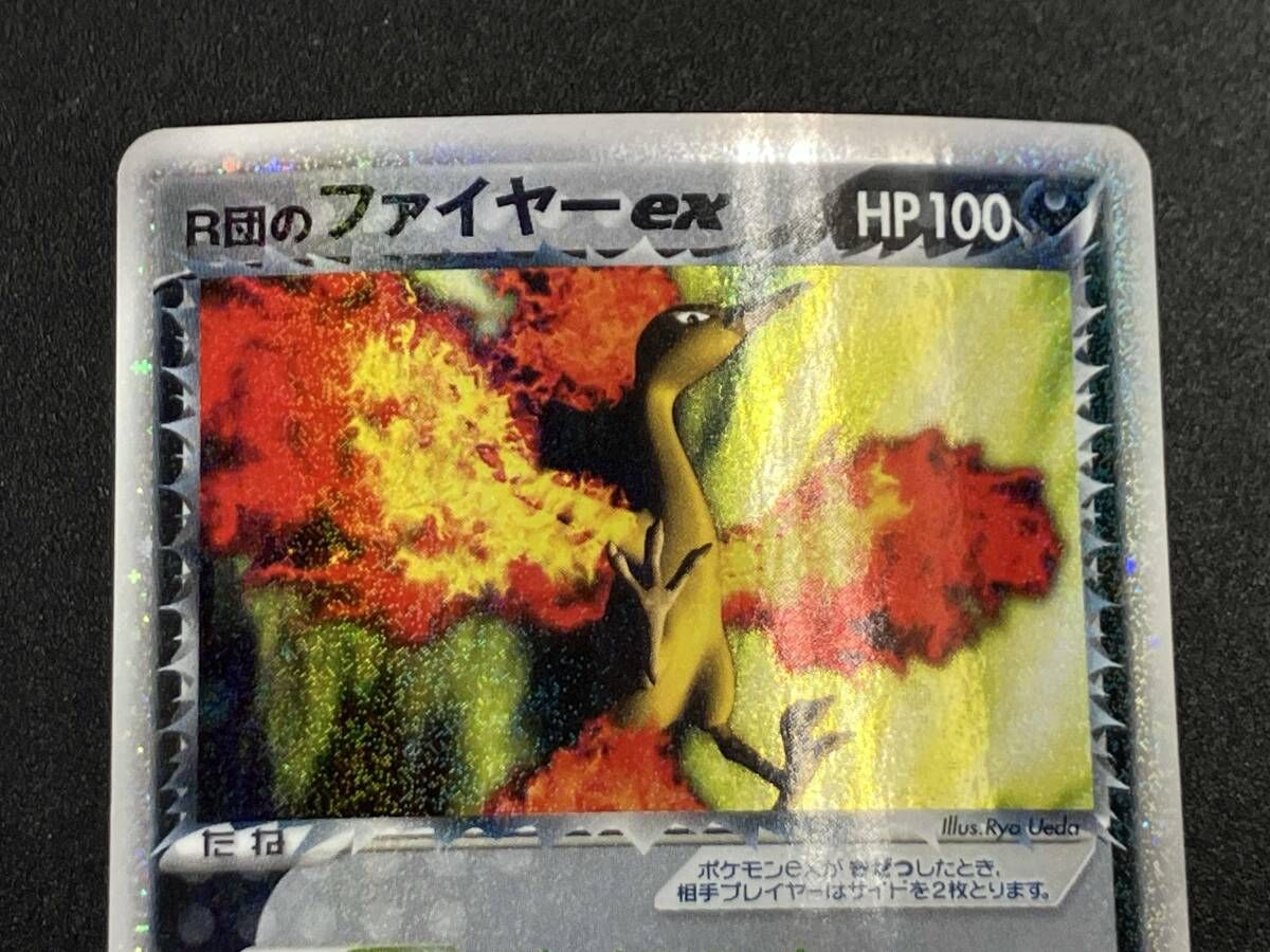 ジャンク R団のファイヤｰex(014/020) ポケモンカードゲーム - メルカリ