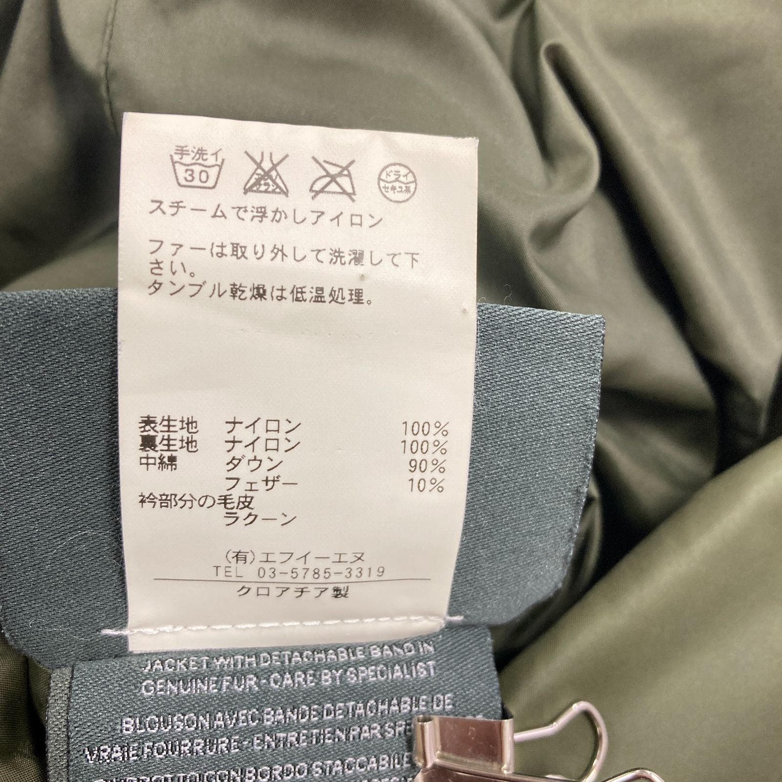 デュベティカ DUVETICA ラクーンファー付き ダウンジャケット【40／M