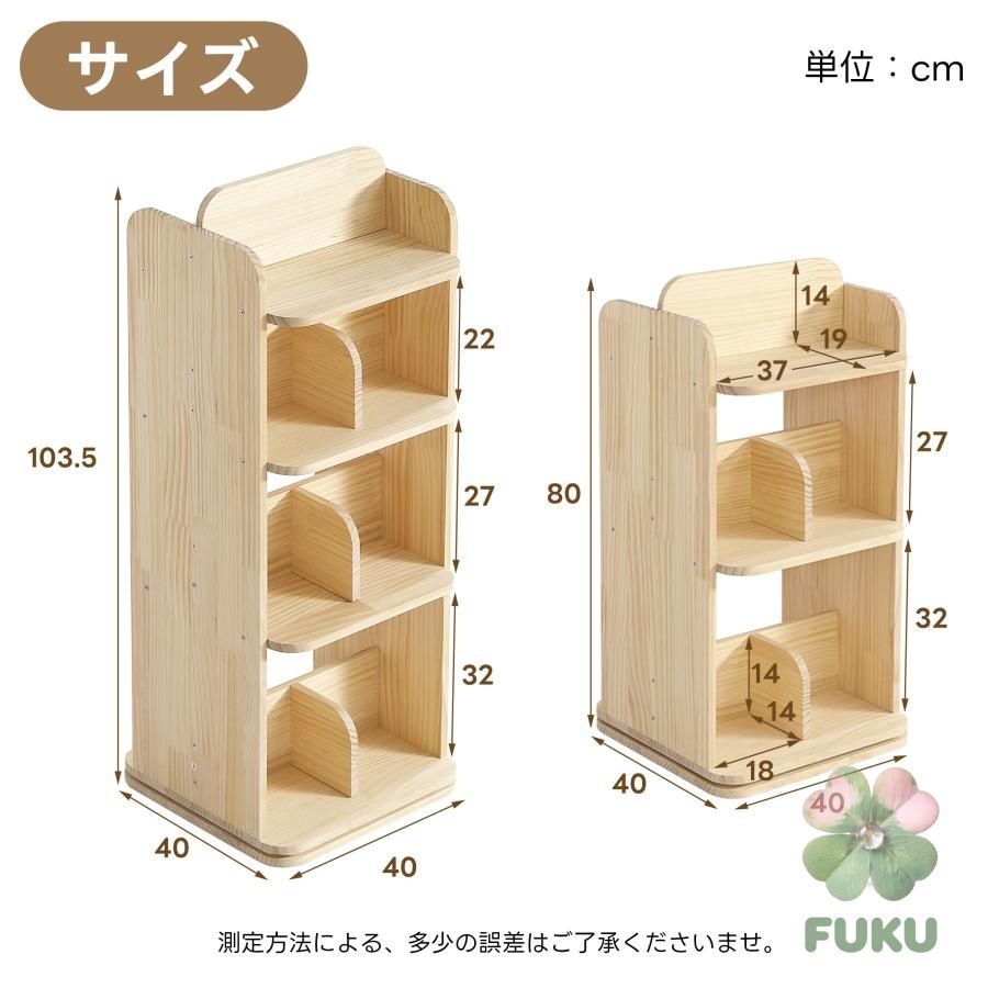 新品】【4段 】本棚 回転式 天然木製 パイン材 絵本棚 図鑑対応