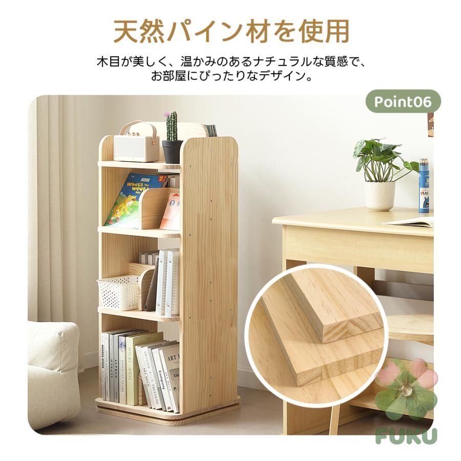 新品】【4段 】本棚 回転式 天然木製 パイン材 絵本棚 図鑑対応