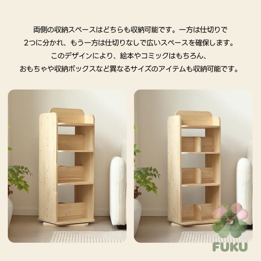 新品】【4段 】本棚 回転式 天然木製 パイン材 絵本棚 図鑑対応