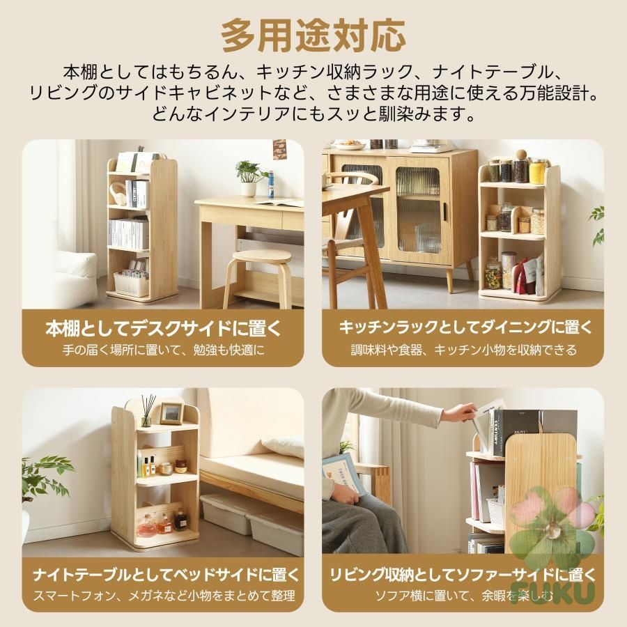 新品】【4段 】本棚 回転式 天然木製 パイン材 絵本棚 図鑑対応