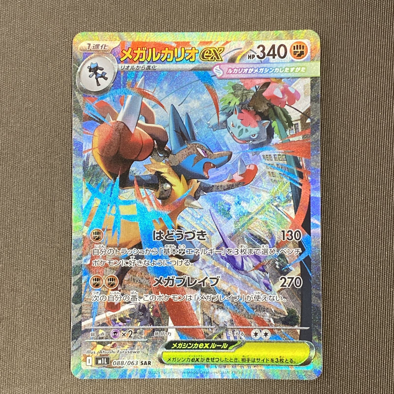 浜館56-83] ポケモンカード ポケカ メガルカリオex M1L 088/063 SAR