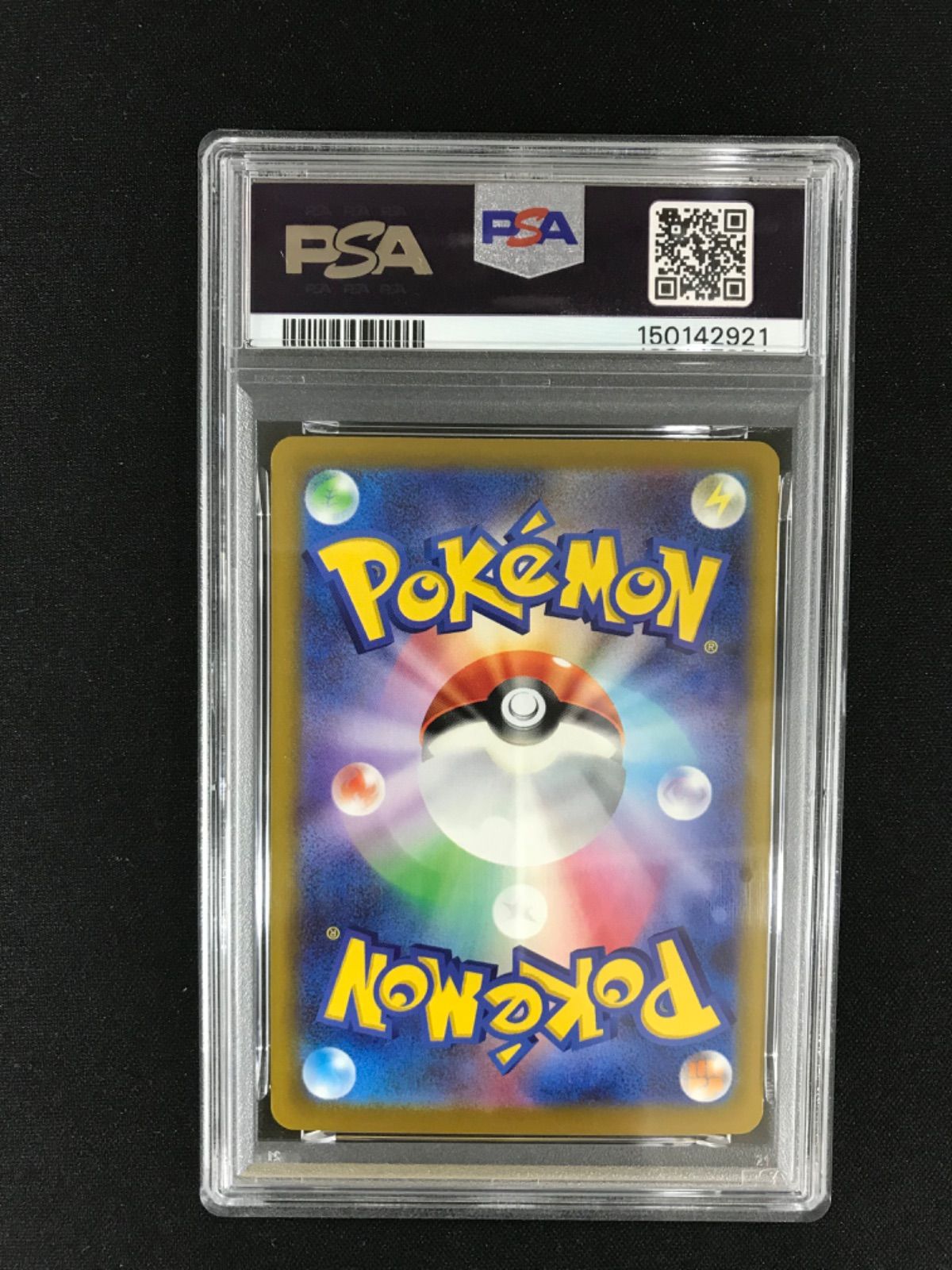 ☆1859ポケモンカード ドラメシヤ 211/193 PSA10 PSA10】ドラメシヤ AR