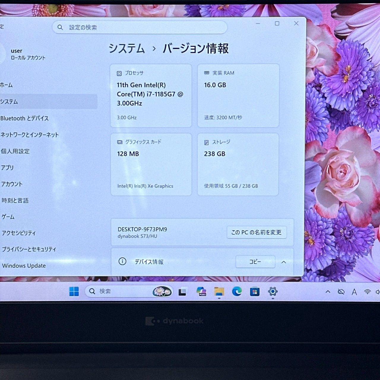 dynabook S73/HU 第11世代Core i7 16GB - メルカリ