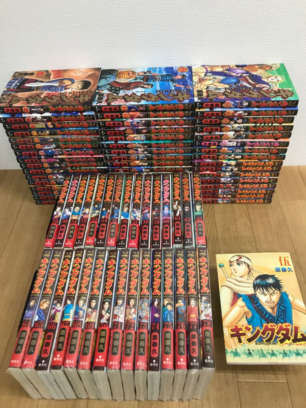 ☆【未開封多数！】キングダム 1～78巻 全巻＋伍 コミックセット