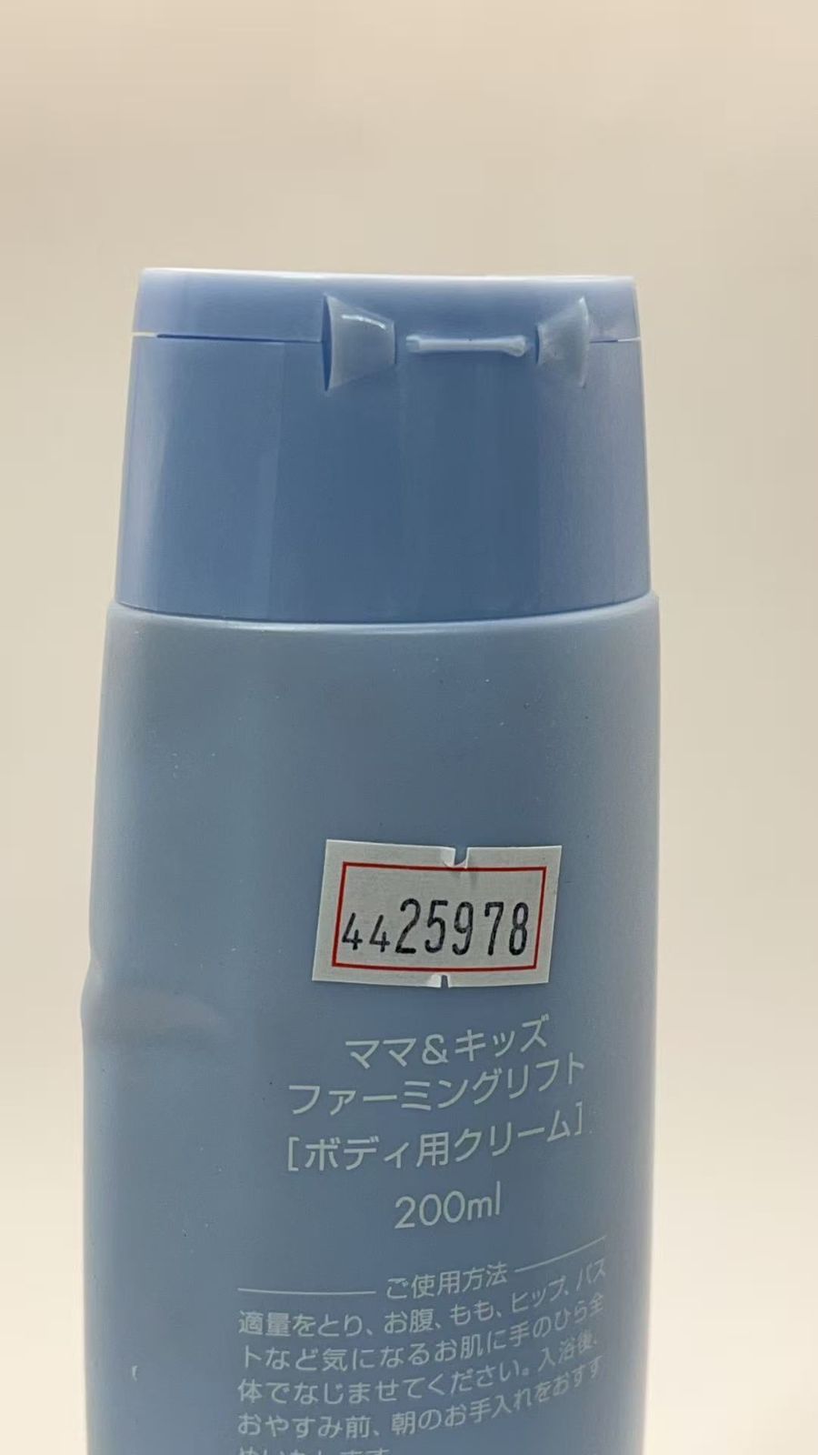 ママ&キッズ ファーミングリフト 200ml **4425978 4530025012147