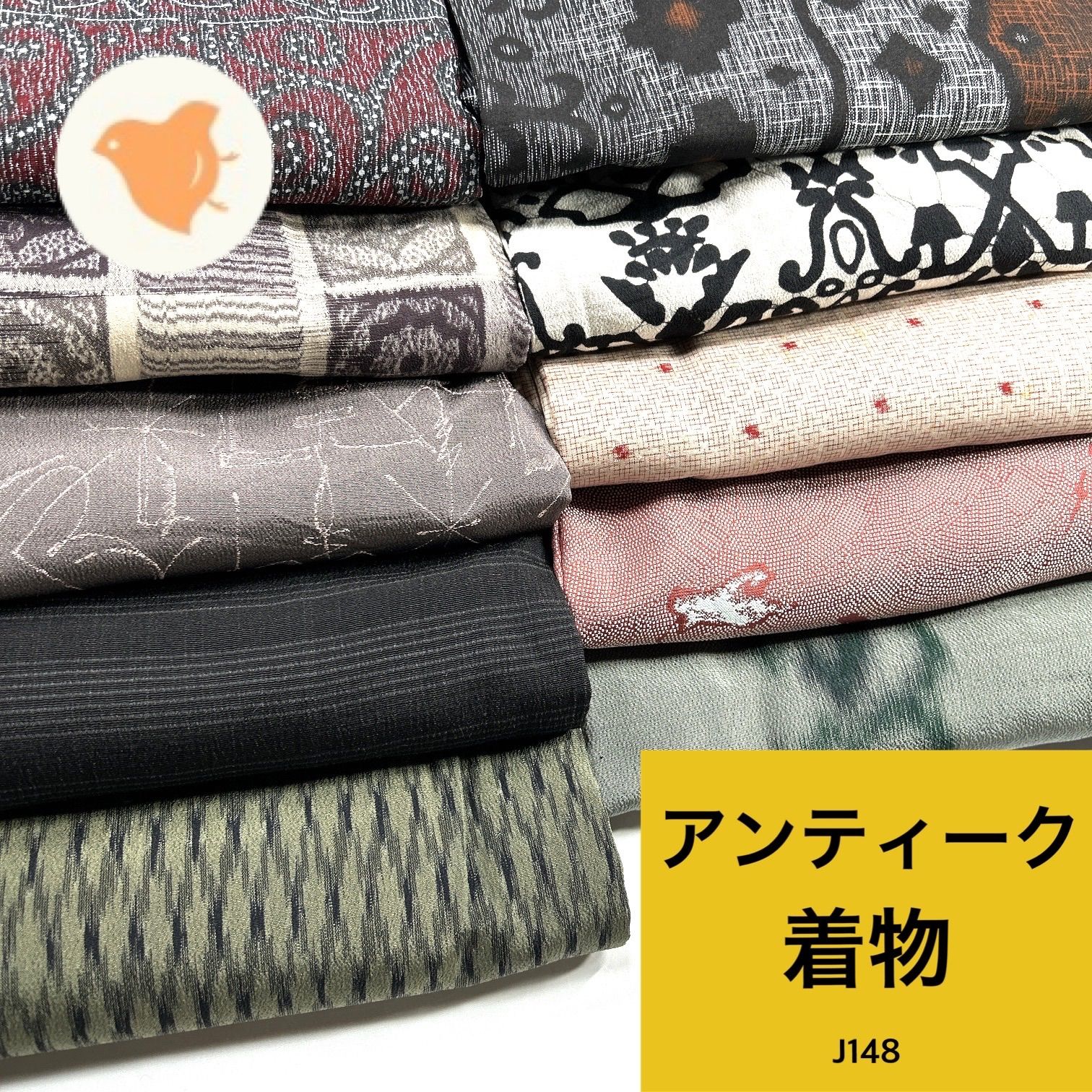 アンティーク 着物 10枚セット 正絹 着物まとめ売り【J148】同梱購入