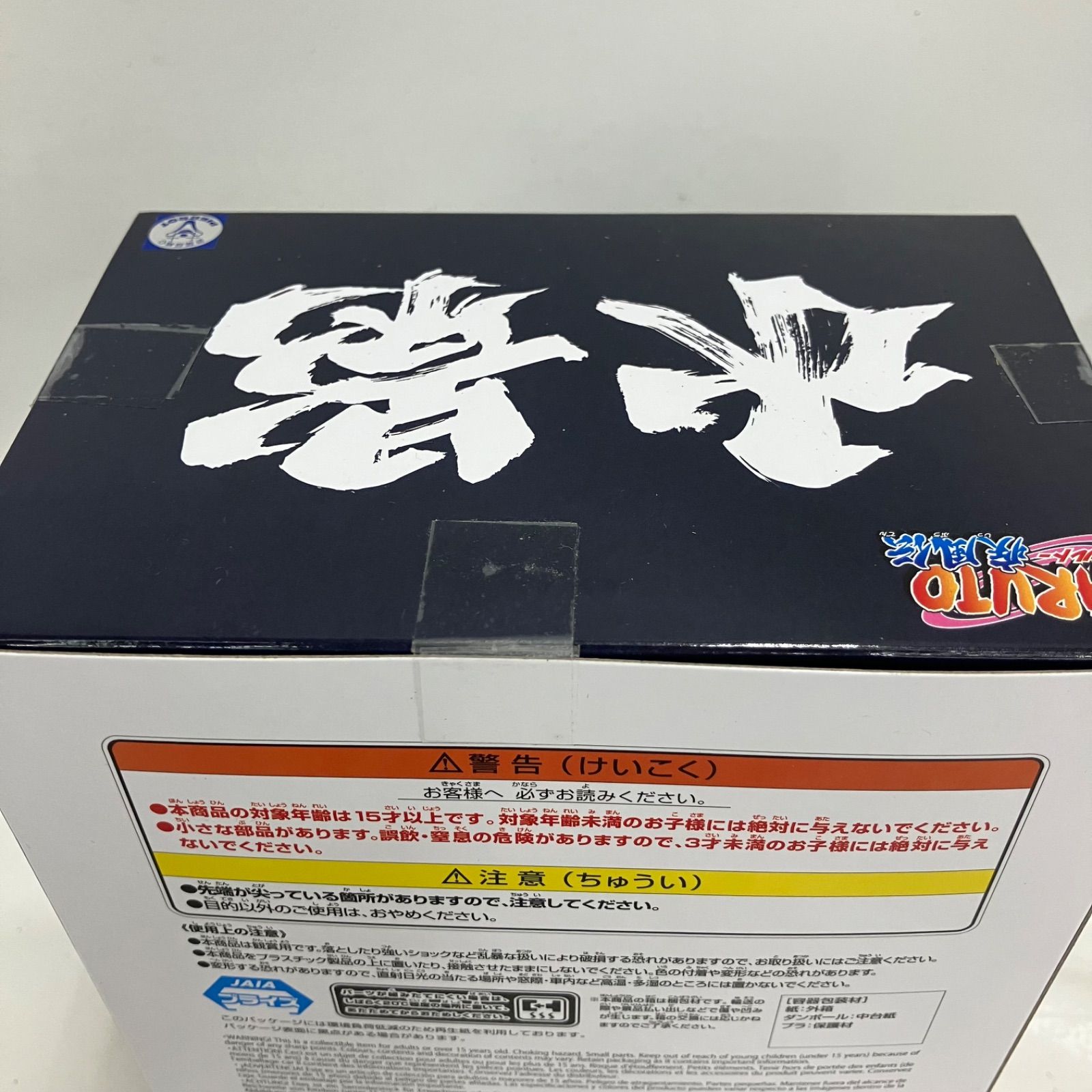 未開封 NARUTO 疾風伝 ナルト 五影集結 フィギュア 6個セット LF9521