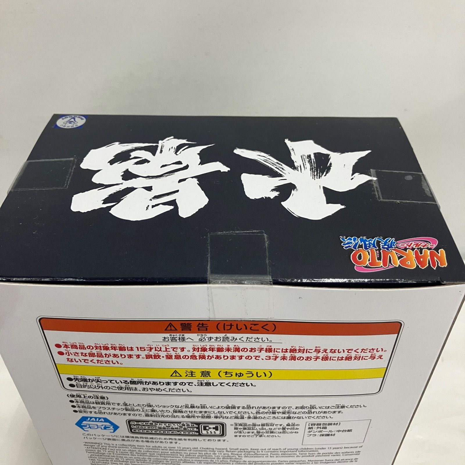 未開封 NARUTO 疾風伝 ナルト 五影集結 フィギュア 6個セット LF9521